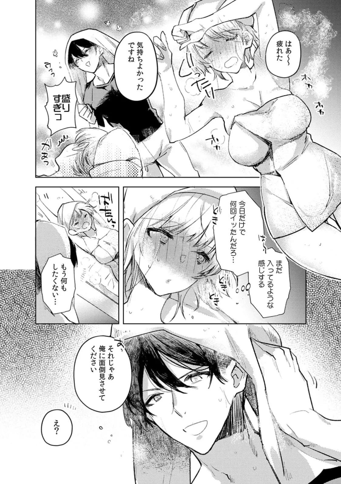 [Jakou Nezumi] A naughty prank to win over your girlfriend [Compilation Edition] 1+2 - Page 95