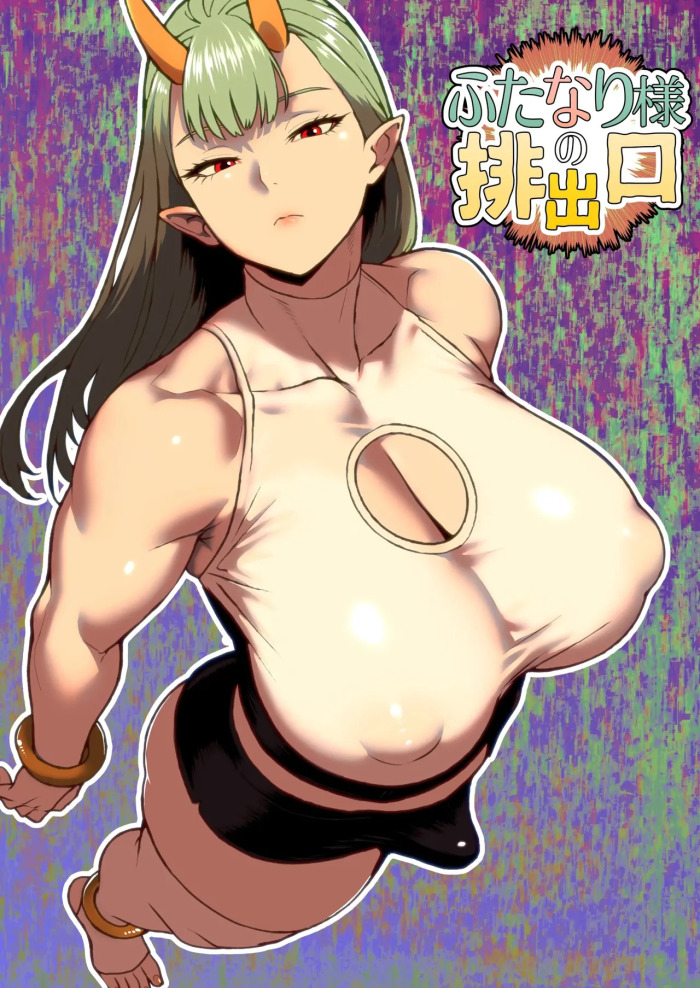 [Bekobeko] The Futanari's Discharge Outlet