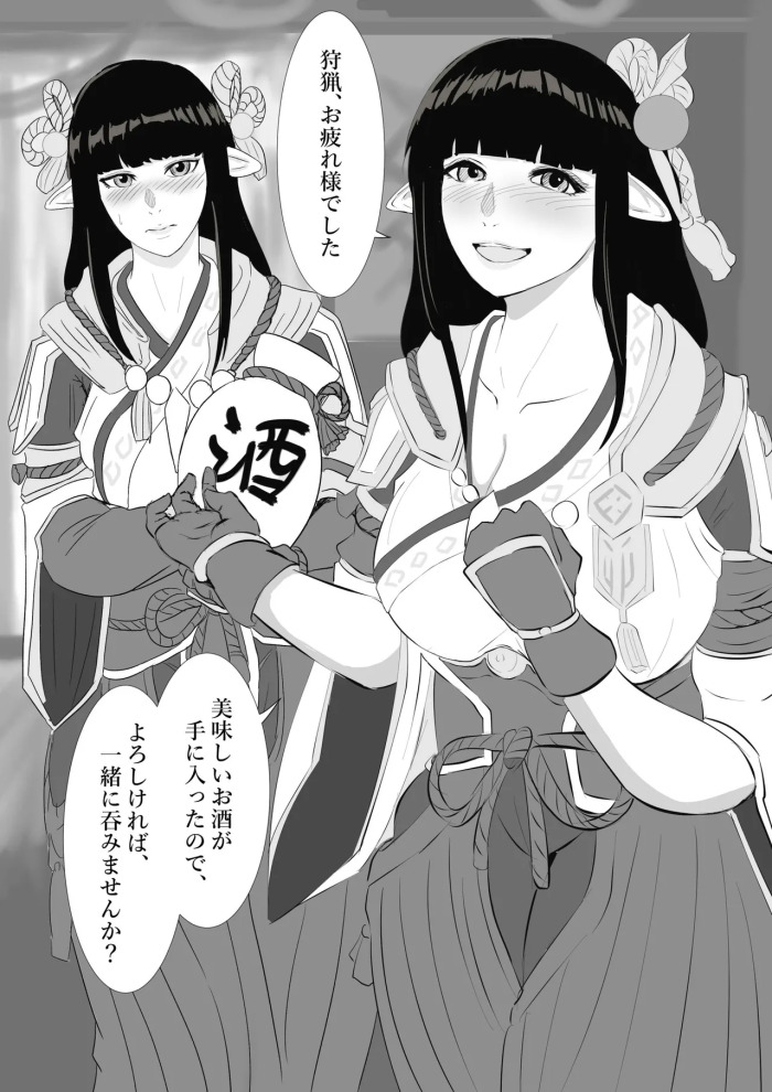 [ぽののぞ] ヒノエとミノト (モンスターハンターライズ)
