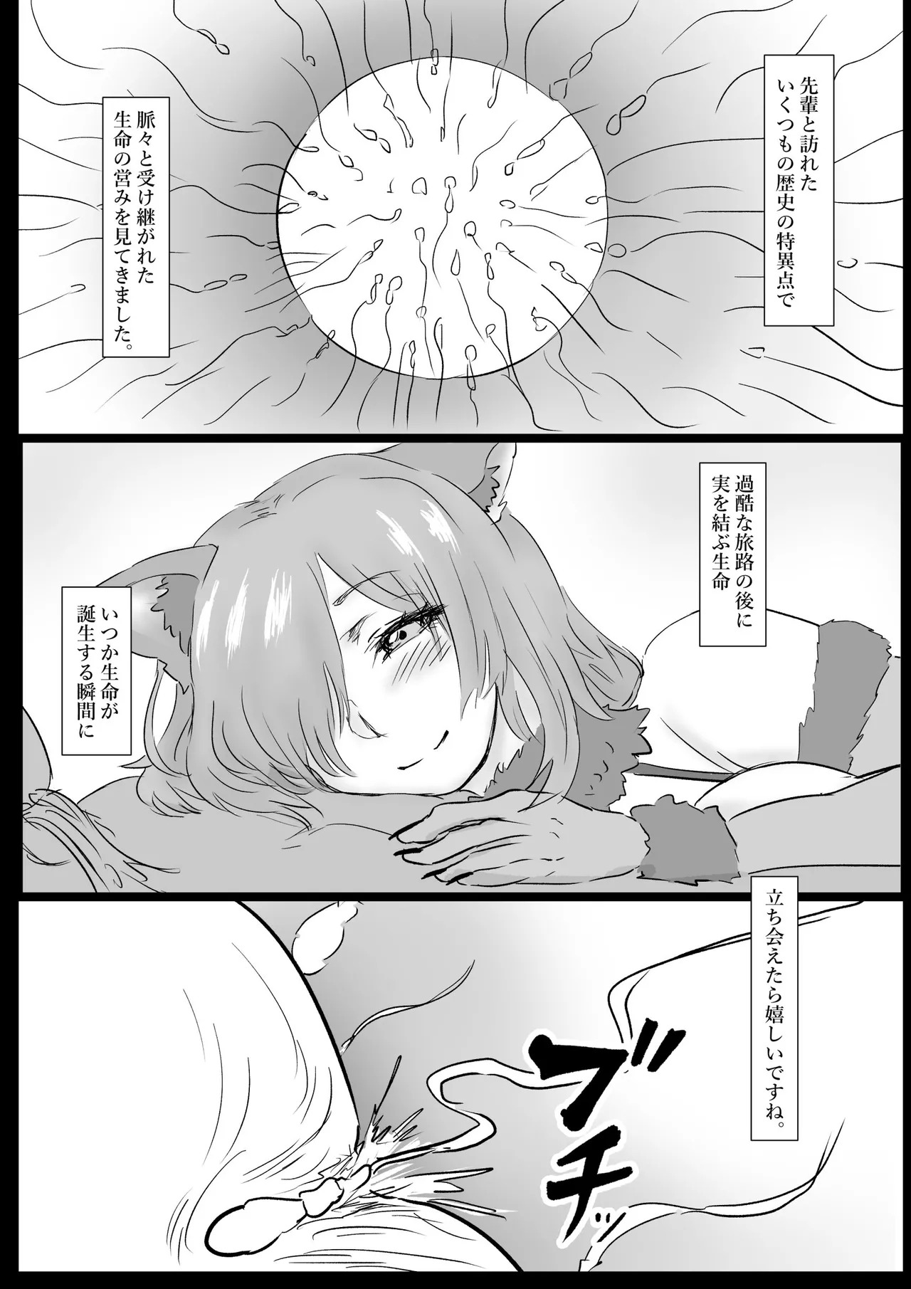 [富井ロバ] 閻魔亭で接待()するマシュ (Fate/Grand Order) - Page 10