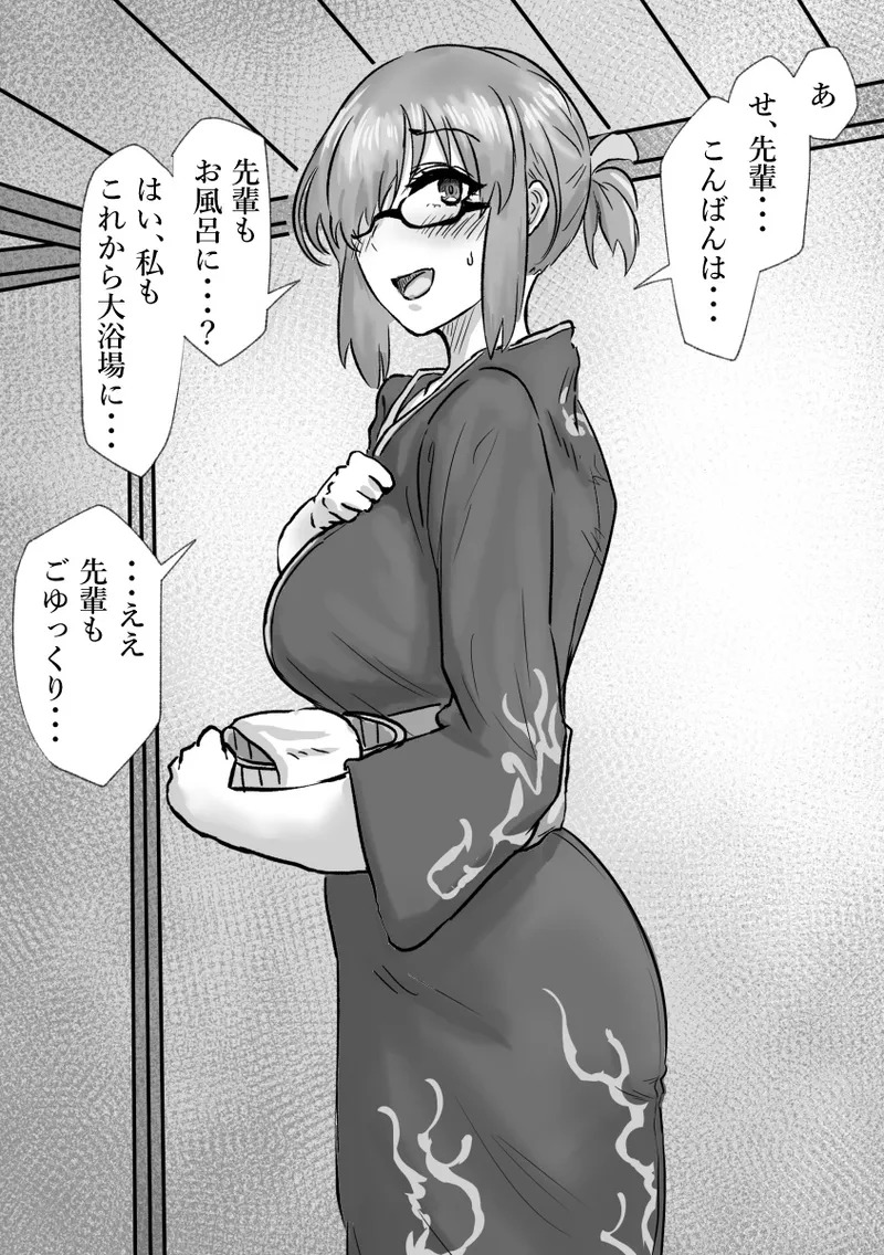 [富井ロバ] 閻魔亭で接待()するマシュ (Fate/Grand Order) - Page 11