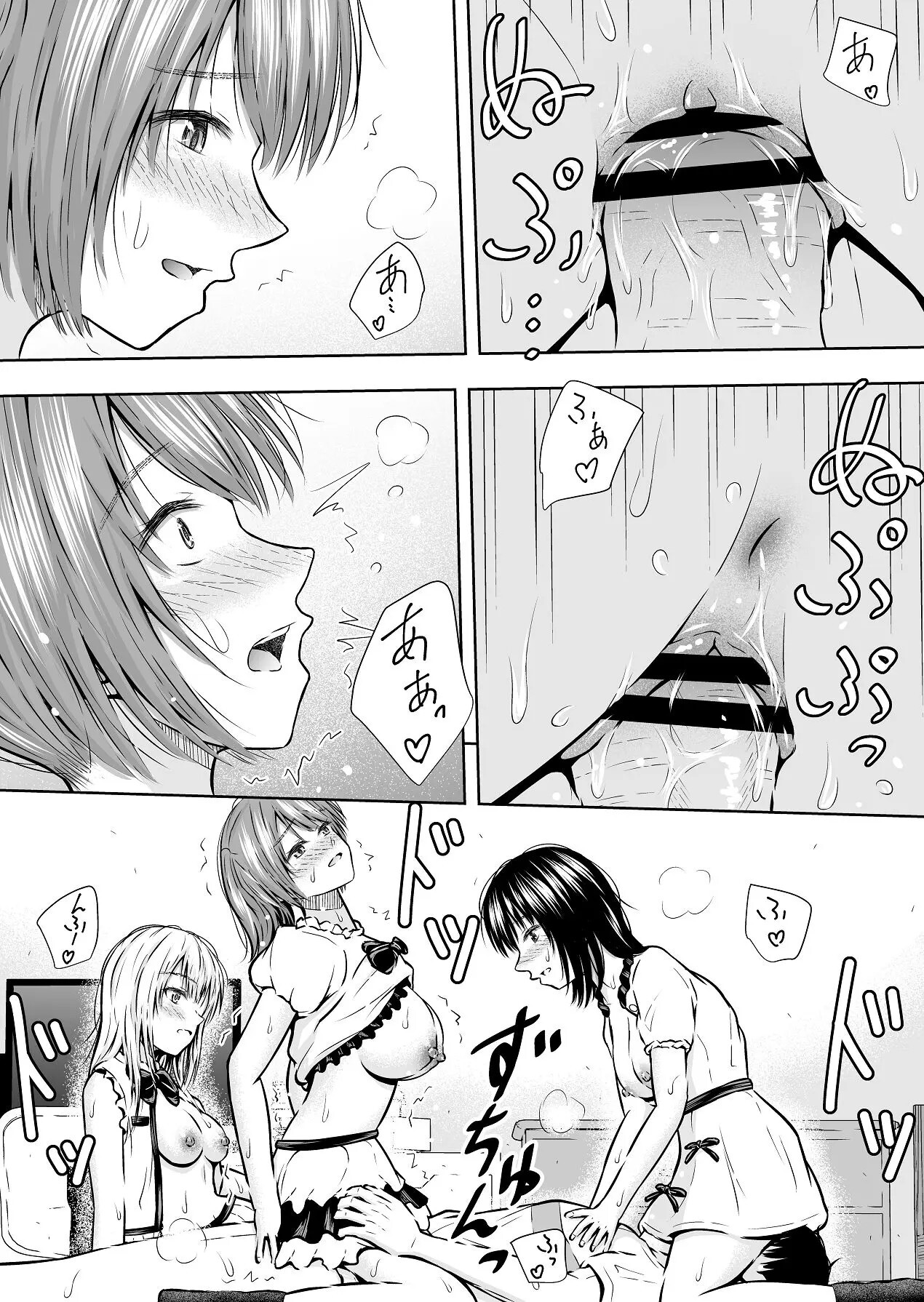 [Ikedaya] Lately, You Can Even Buy Pussy on Flea Market Apps -- Saikin Hayari no FleaMa Appli de wa, Manko mo Kaerurashii - Page 41