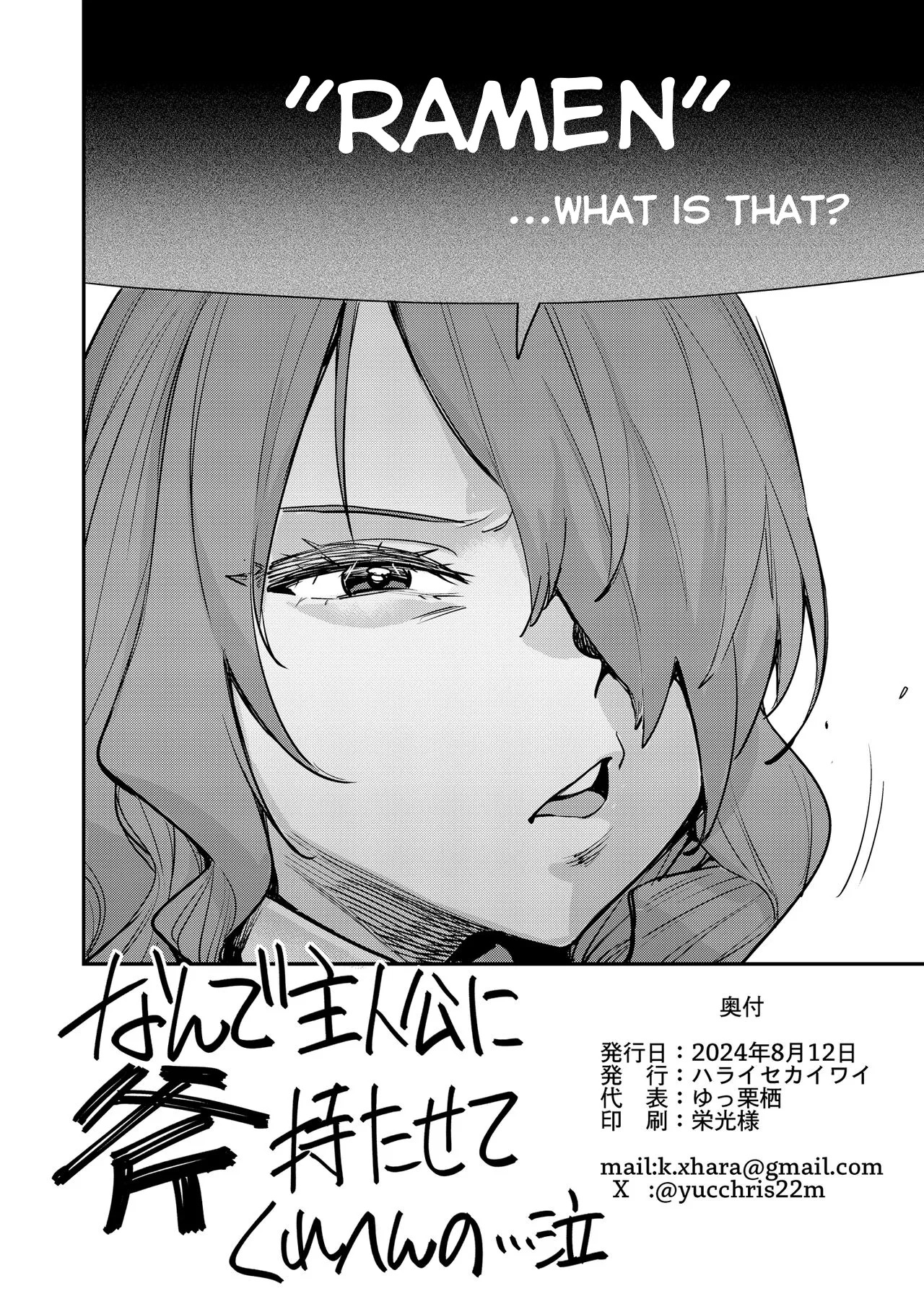 Otanoshimi Semen Date | A Fun Semen Date (Persona 3) [English] [Kappa_Darklit] - Page 26