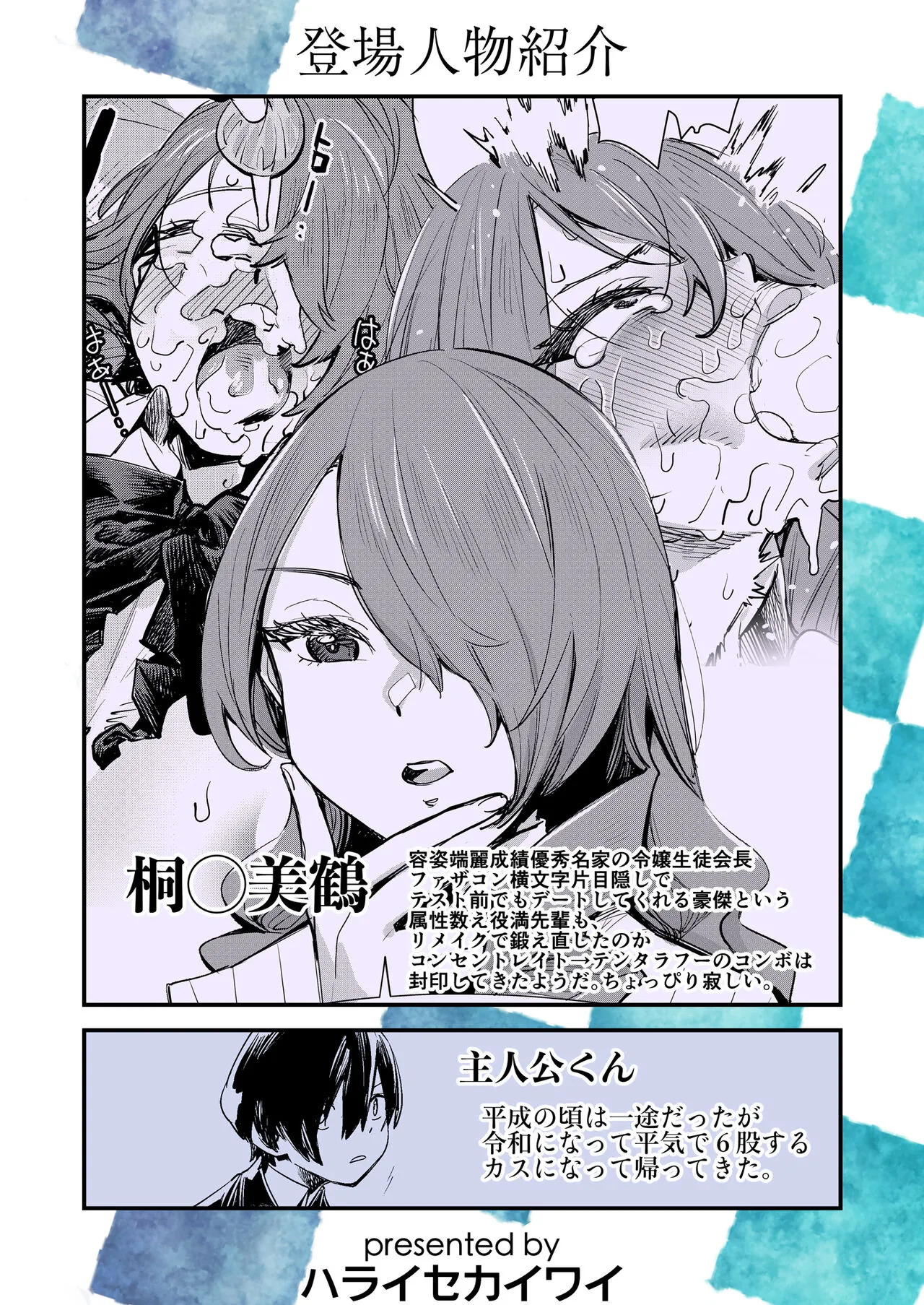 Otanoshimi Semen Date | A Fun Semen Date (Persona 3) [English] [Kappa_Darklit] - Page 27