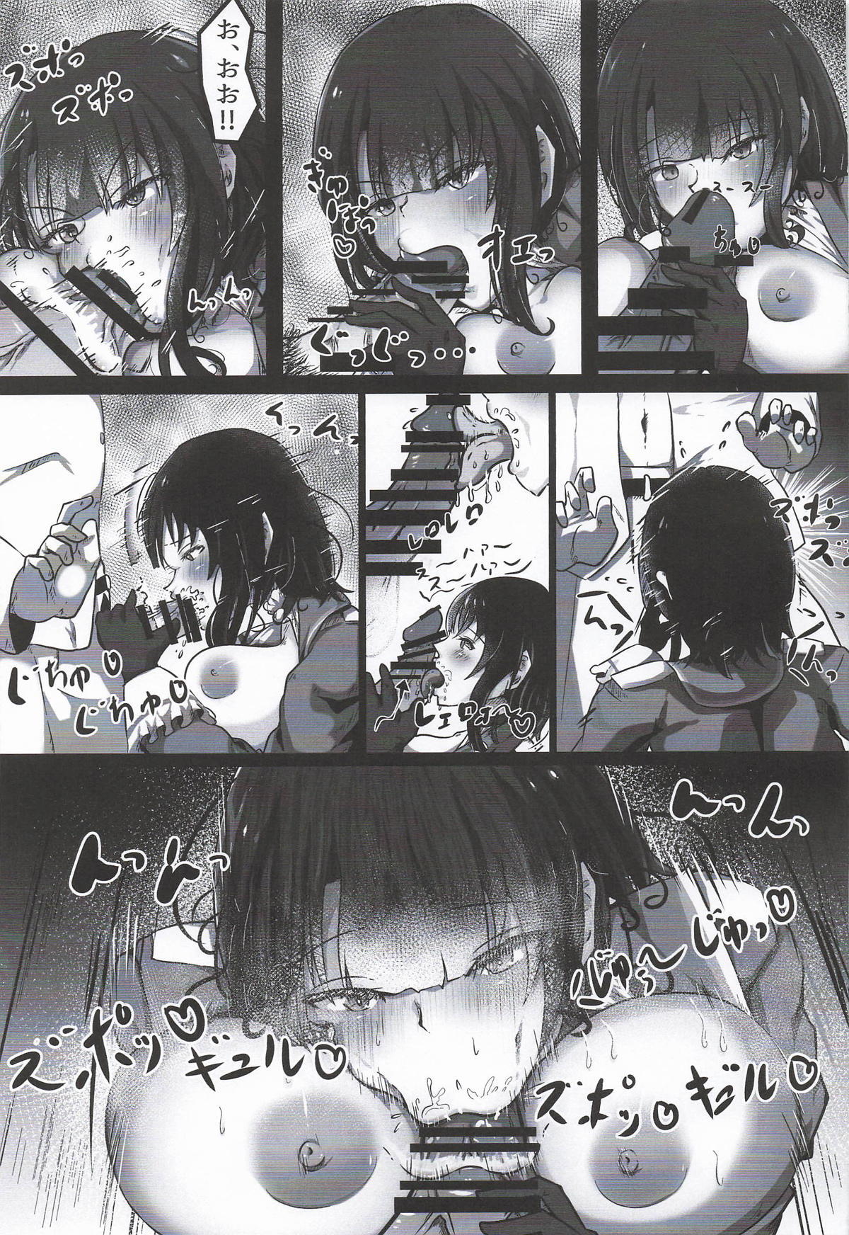 [NOTEBLUE堂] ちょっと臭うよ高雄さん (艦隊これくしょん-艦これ-) - Page 12