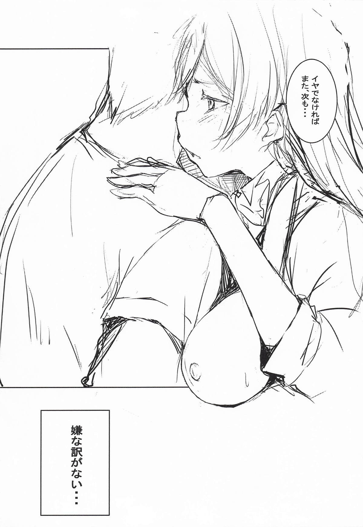 [僥倖酒] 嫌じゃない内緒な話。－総集編－(ラブライブ!虹ヶ咲学園スクールアイドル同好会) - Page 11