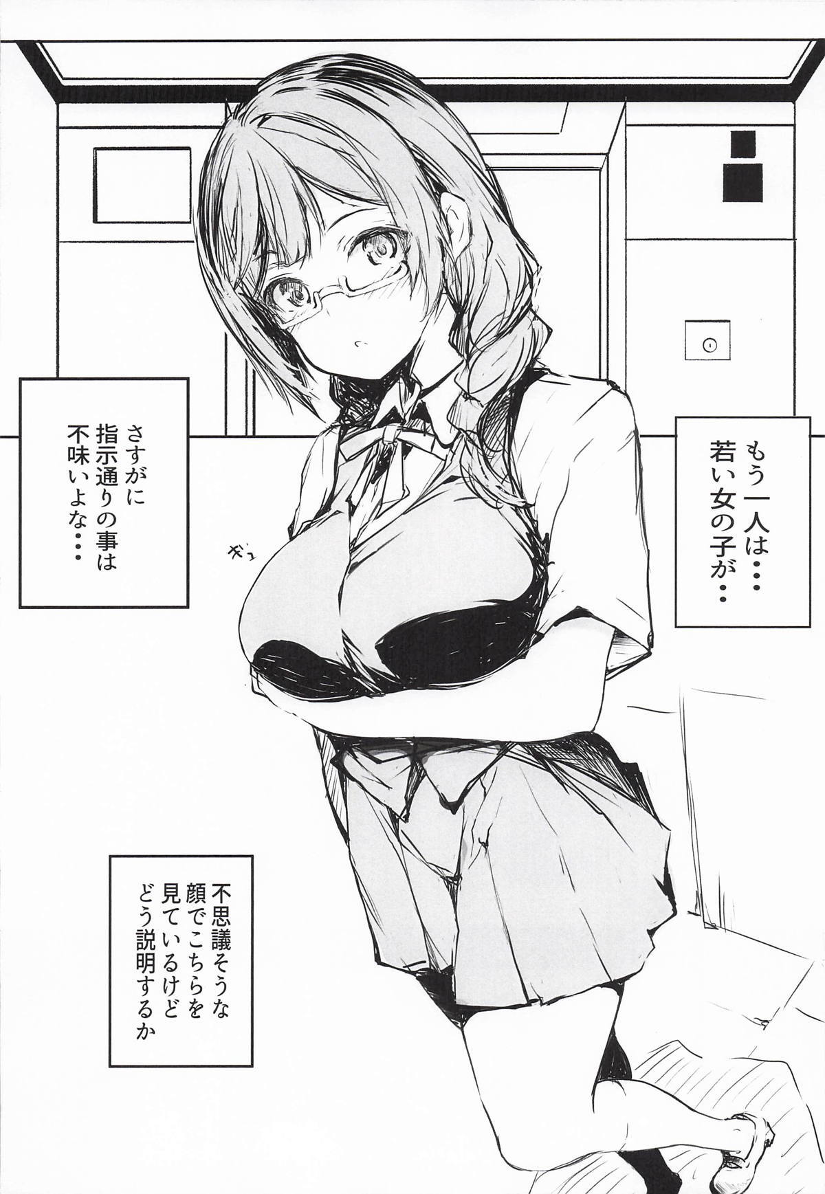 [僥倖酒] 嫌じゃない内緒な話。－総集編－(ラブライブ!虹ヶ咲学園スクールアイドル同好会) - Page 15