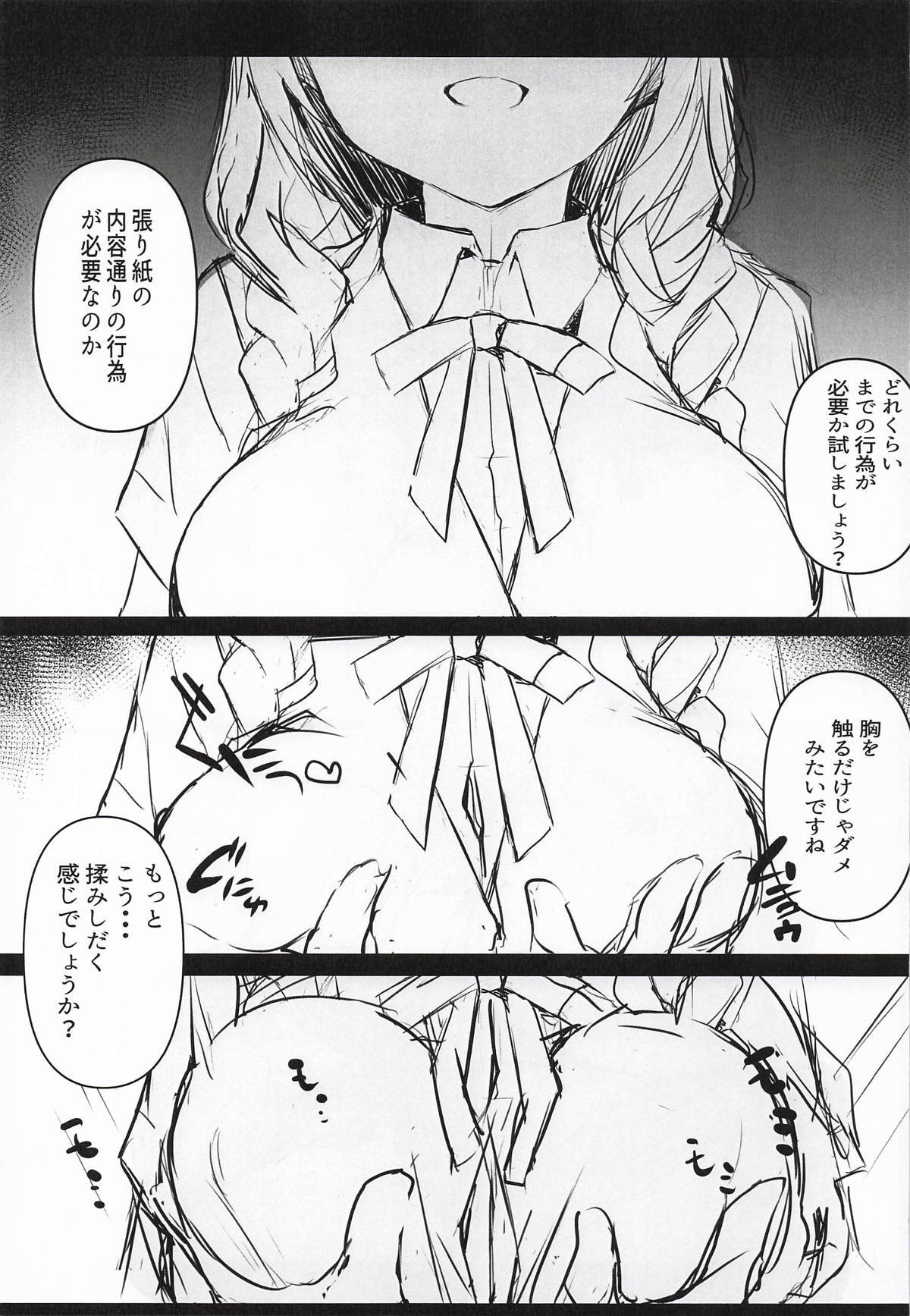 [僥倖酒] 嫌じゃない内緒な話。－総集編－(ラブライブ!虹ヶ咲学園スクールアイドル同好会) - Page 16