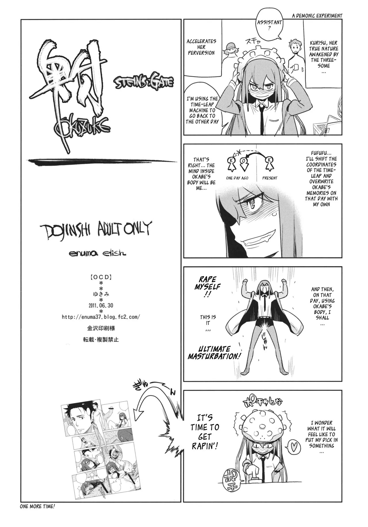 [enuma elish (Yukimi)] OCD (Steins;Gate) [English] [_ragdoll] [Decensored] - Page 14