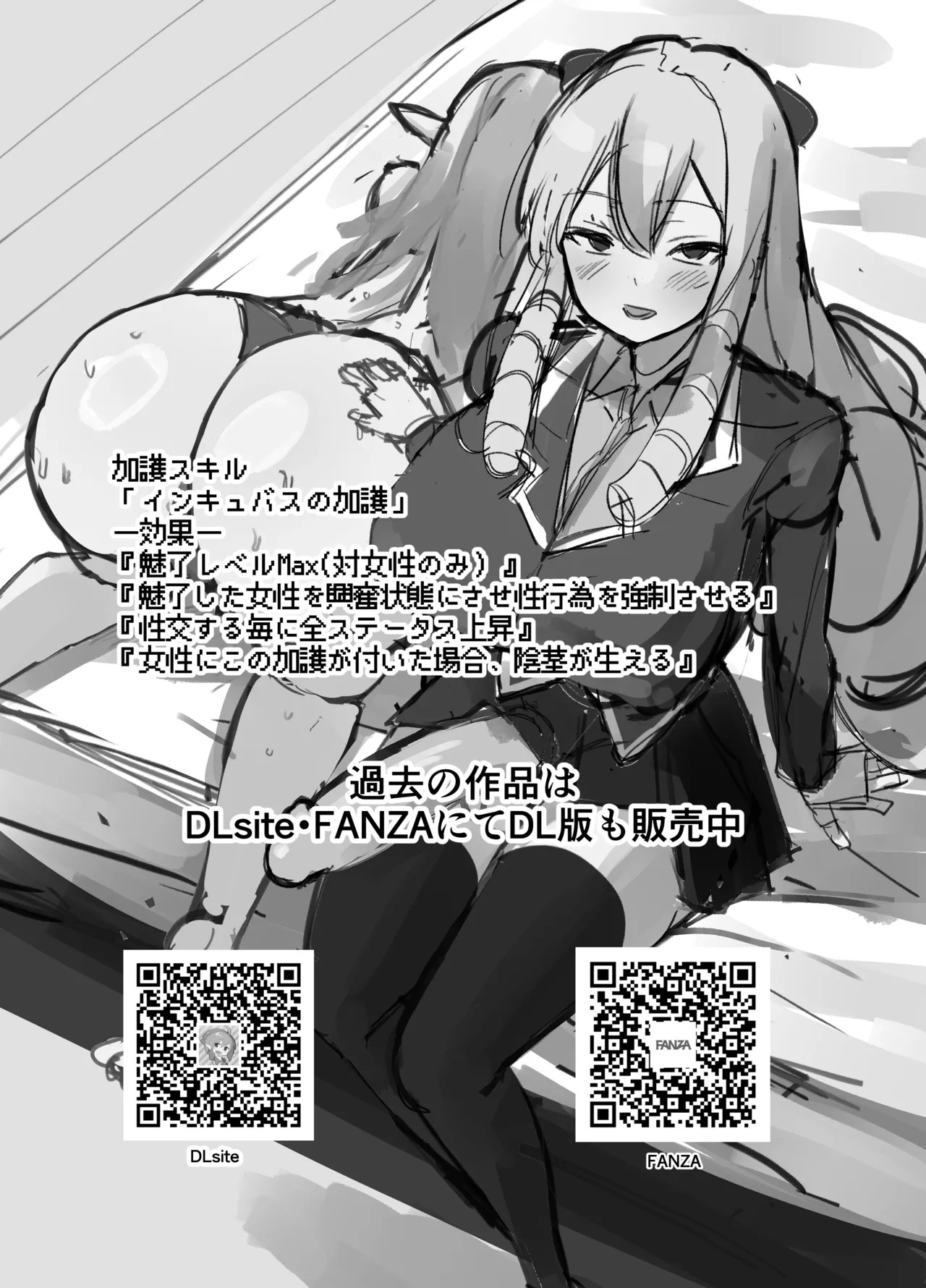 I was reincarnated as a villainess in an otome Game who was a futanari in her backstory 1-4 - Page 56