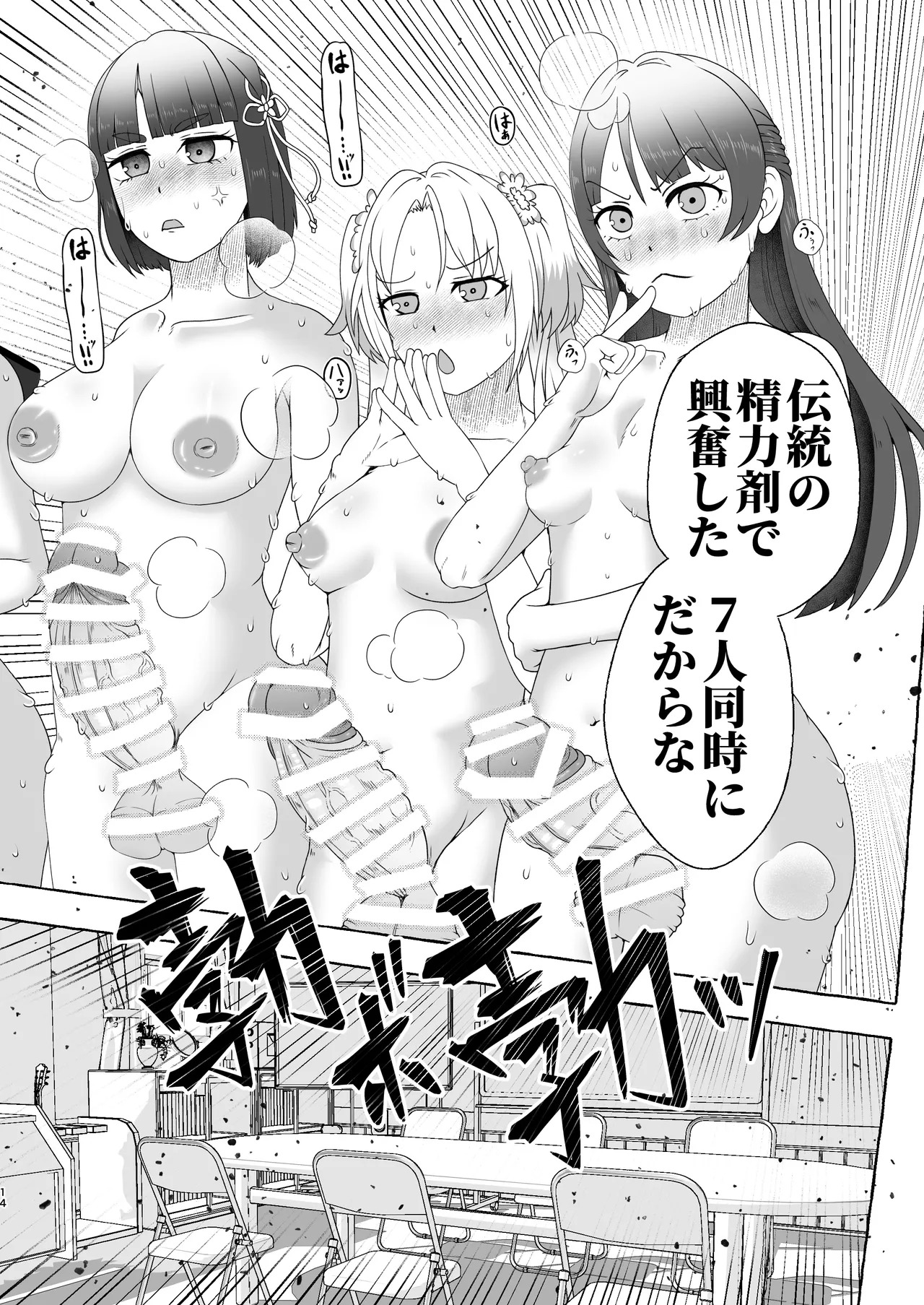 [Kuzu Kanri System (Kuzukirimoti)] Bou Idol Club Daiseiyoku Dangai Saiban ~Hikoku H no Iiwake~ [Digital] - Page 13