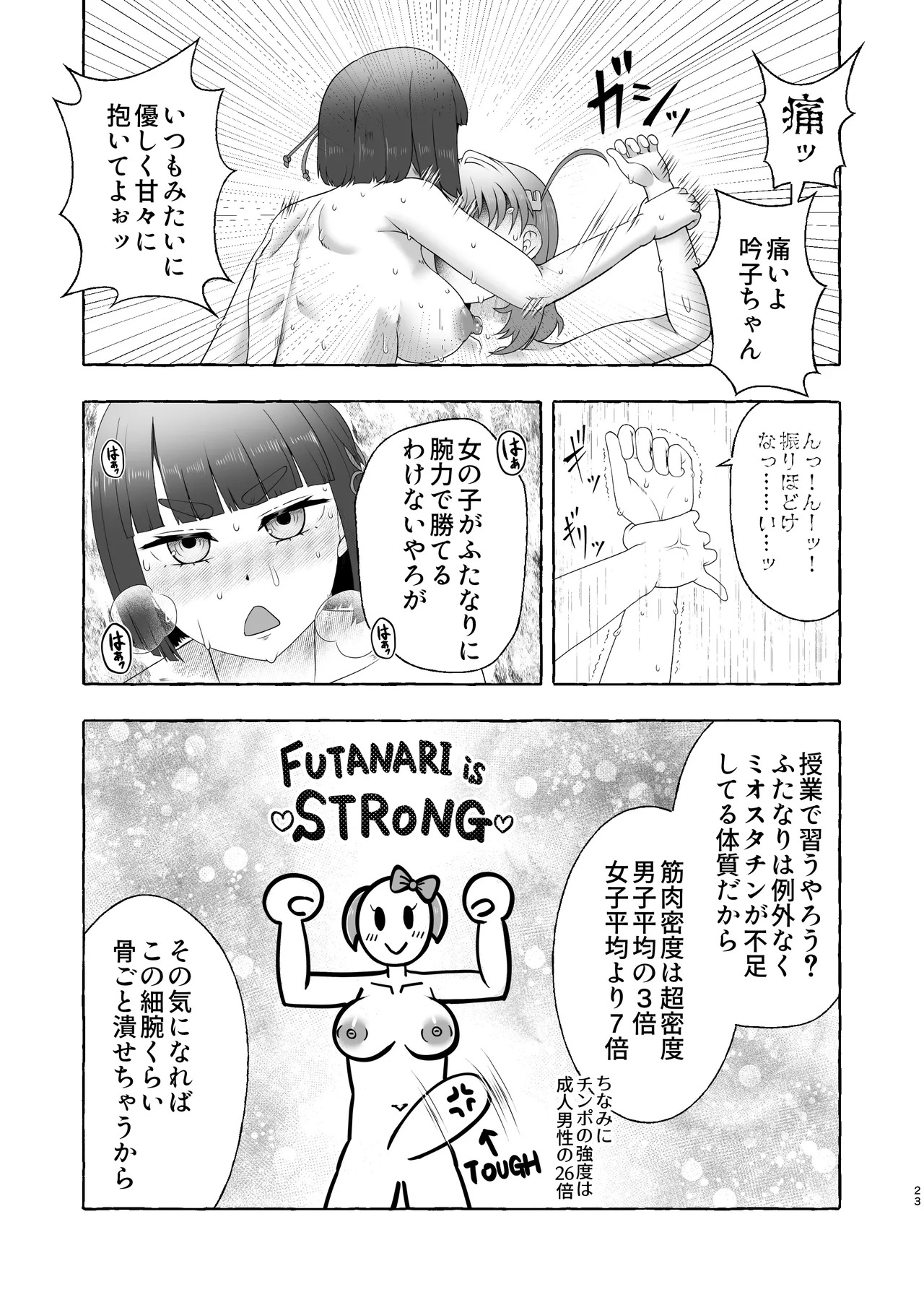 [Kuzu Kanri System (Kuzukirimoti)] Bou Idol Club Daiseiyoku Dangai Saiban ~Hikoku H no Iiwake~ [Digital] - Page 22