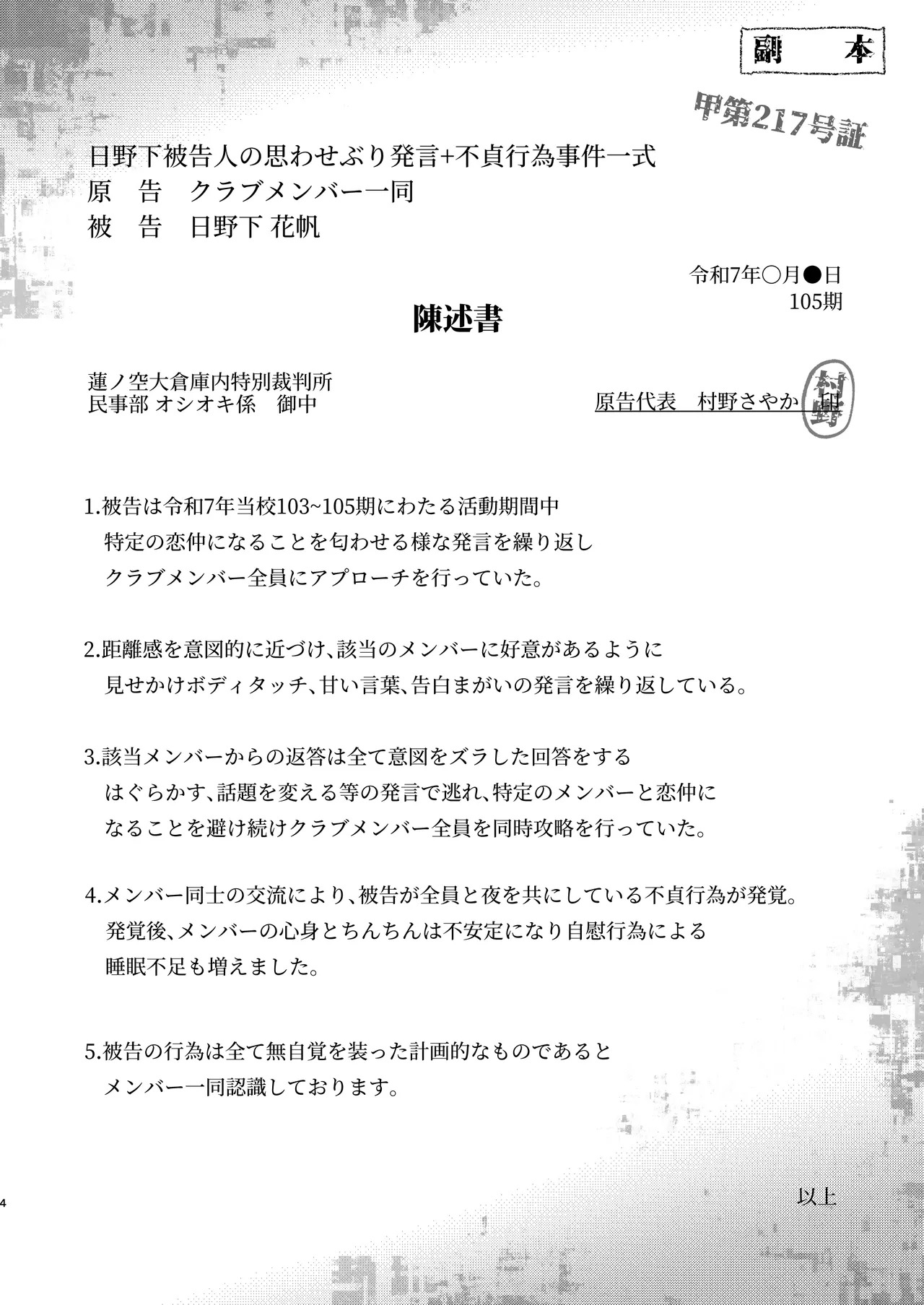 Preview page 3