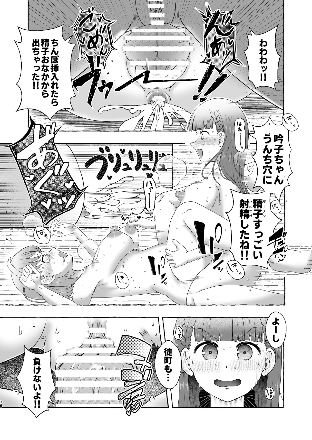 [Kuzu Kanri System (Kuzukirimoti)] Bou Idol Club Daiseiyoku Dangai Saiban ~Hikoku H no Iiwake~ [Digital] - Page 35