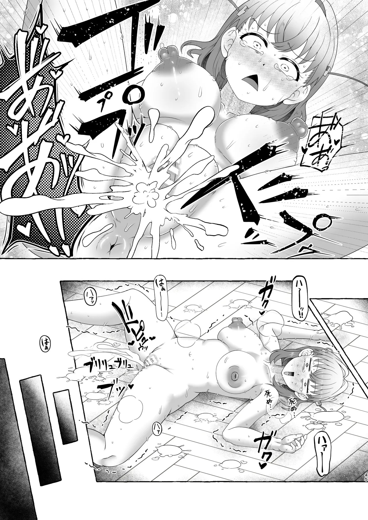 [Kuzu Kanri System (Kuzukirimoti)] Bou Idol Club Daiseiyoku Dangai Saiban ~Hikoku H no Iiwake~ [Digital] - Page 44