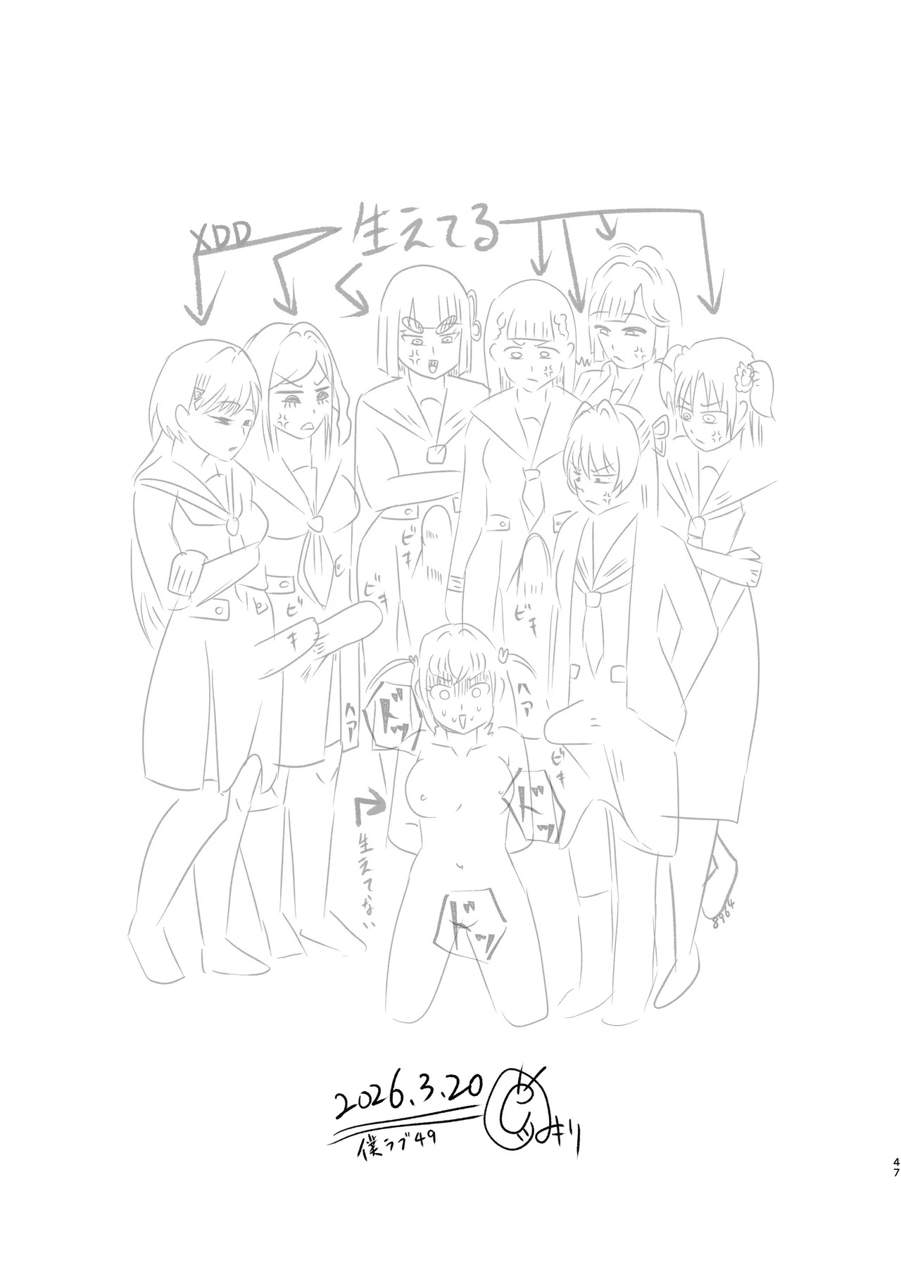 [Kuzu Kanri System (Kuzukirimoti)] Bou Idol Club Daiseiyoku Dangai Saiban ~Hikoku H no Iiwake~ [Digital] - Page 46