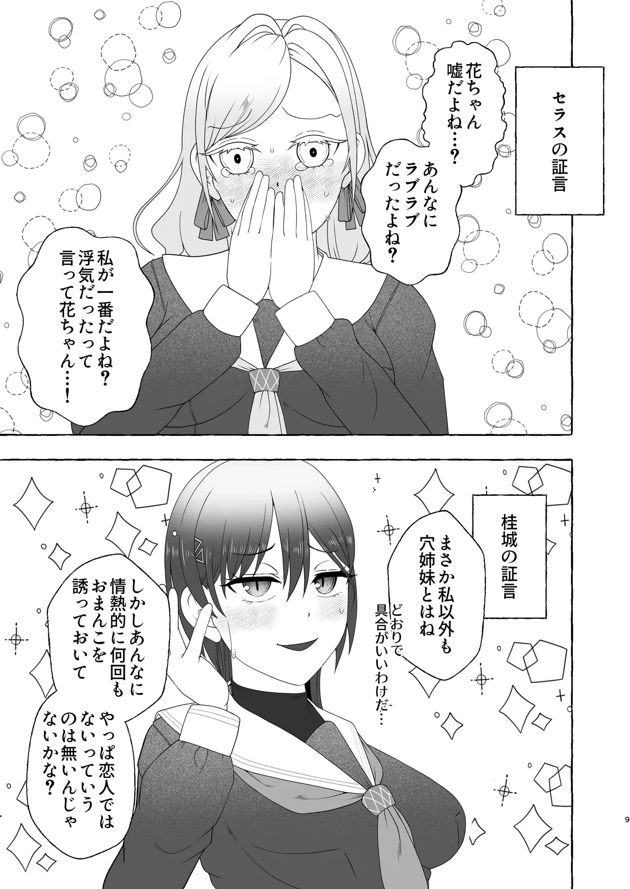 Preview page 8