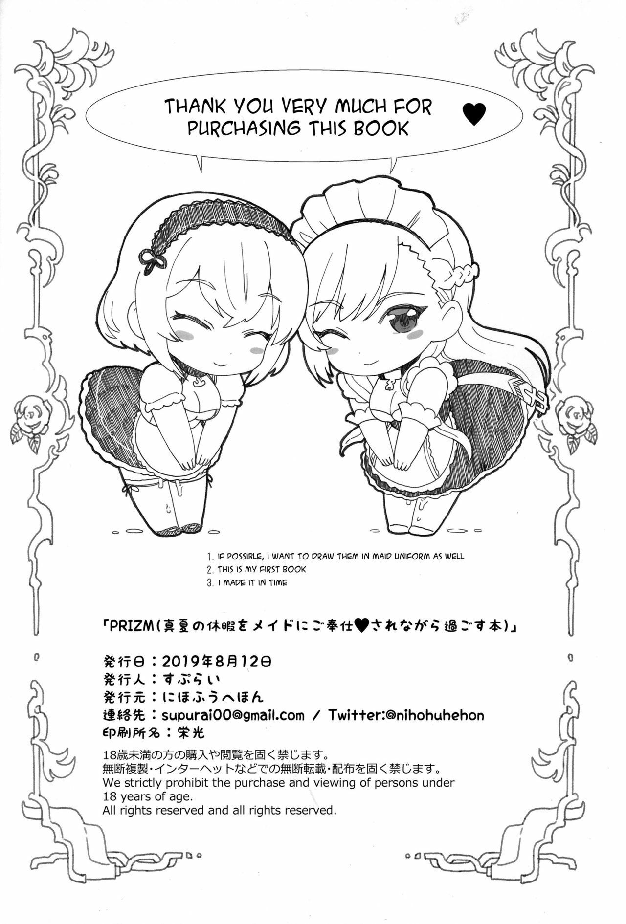 [Supurai] Belfast and Sirius (Azur Lane) - Page 26