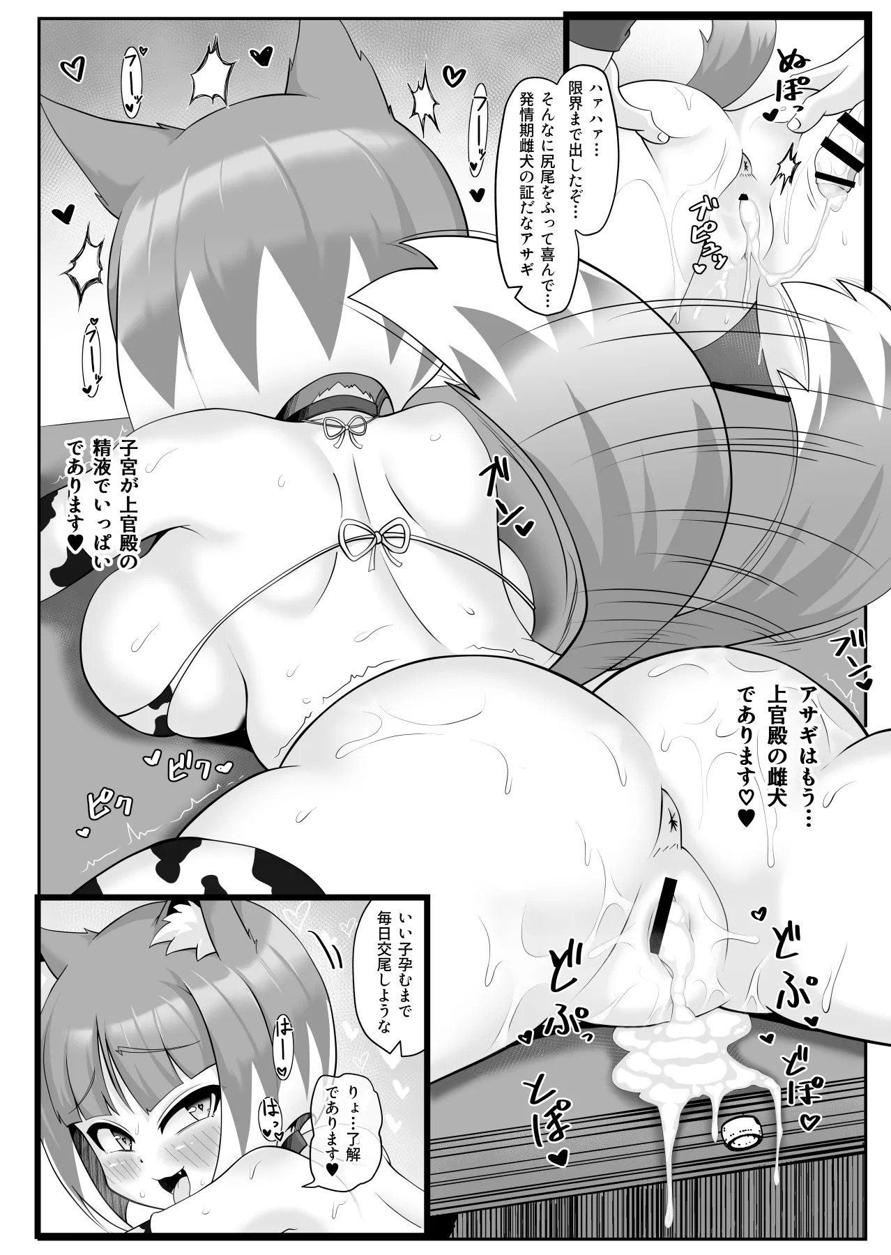 [Baira way (Yoshikage)] 壬生の狼アサギ 洗脳アプリで雌犬堕ち (Bomber Girl) [Digital] - Page 17