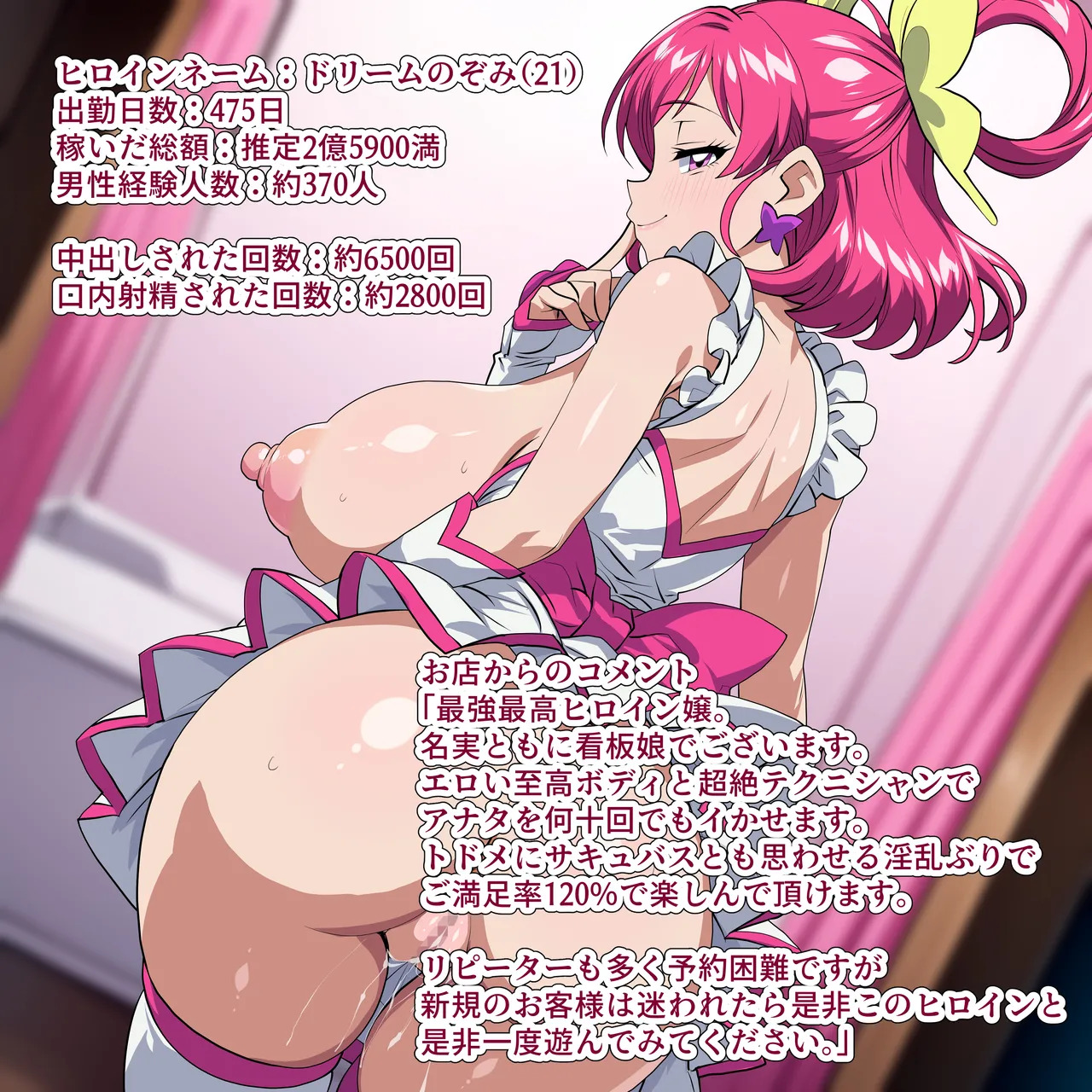 [熟女神の黒穴 (じゃんたく)] 私達ヘルス嬢の濃厚たっぷりの快楽サービスをお楽しみください♡ - Page 17