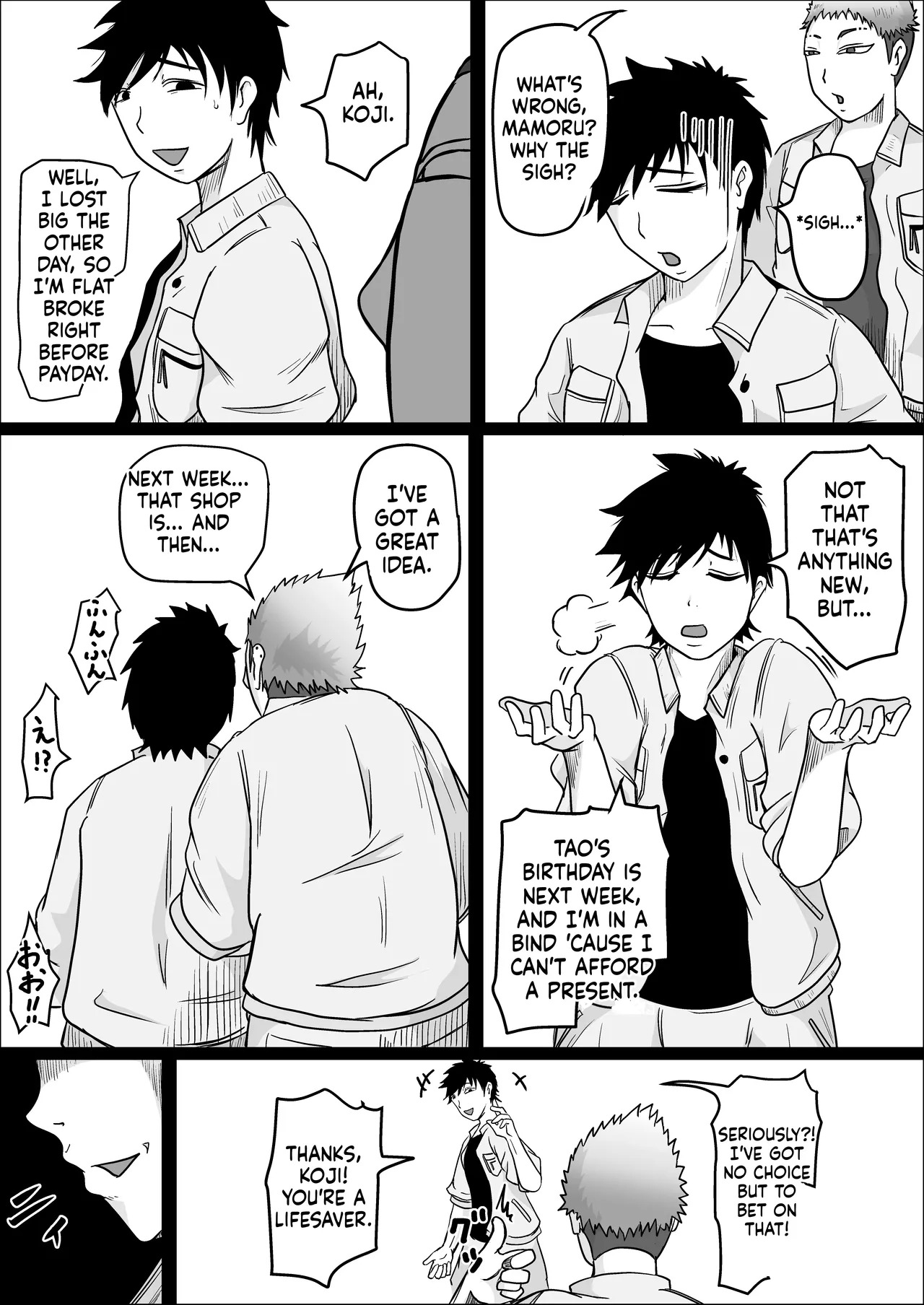 Factory Night Shift - Chapter 02 [Hitoshi Yura] (English) - Page 33