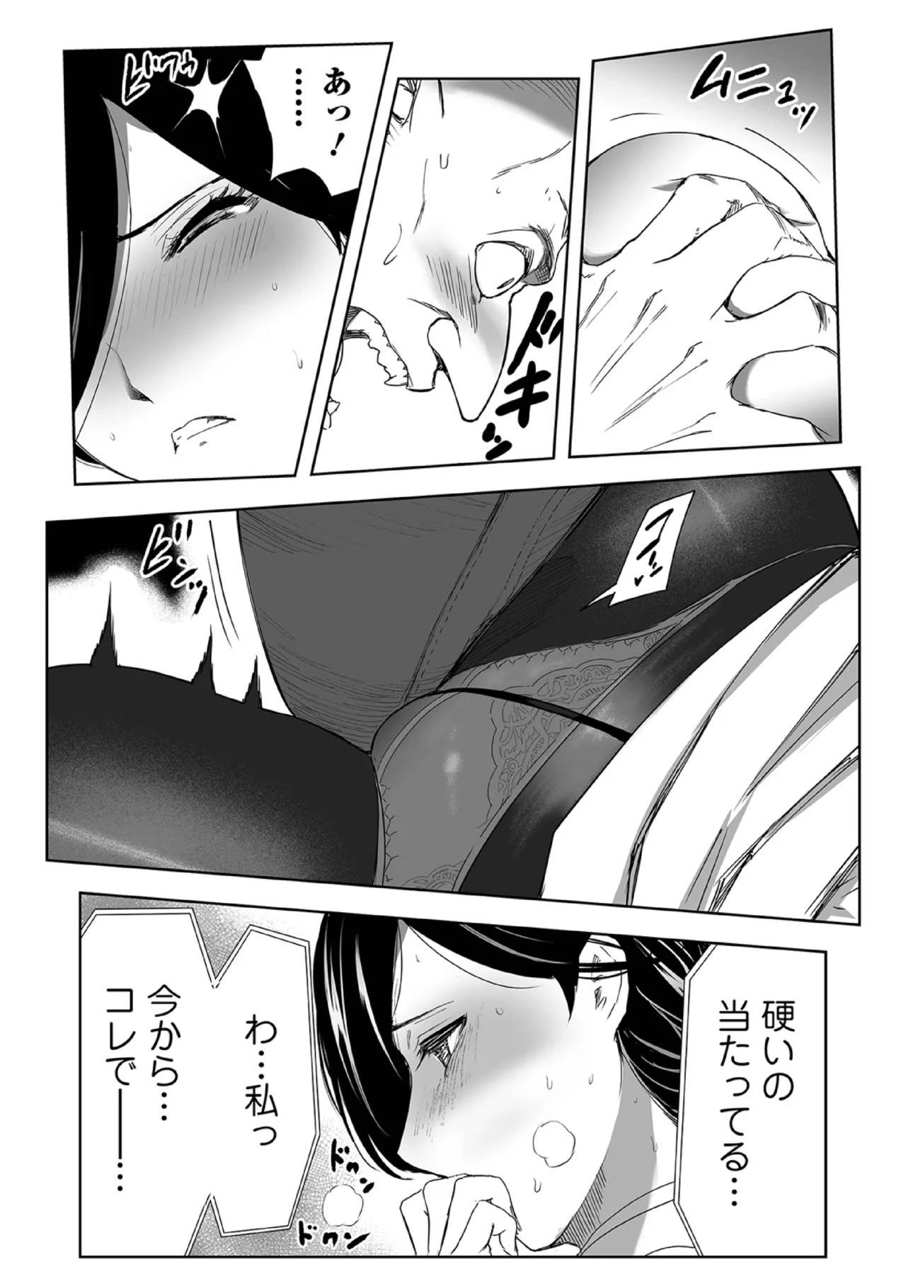 [Yamada Tahichi] Hime Kishi OL to Goblin Buchou 〜 Tanetsuke Romantica 〜 (Web Comic Toutetsu Vol. 121) - Page 15