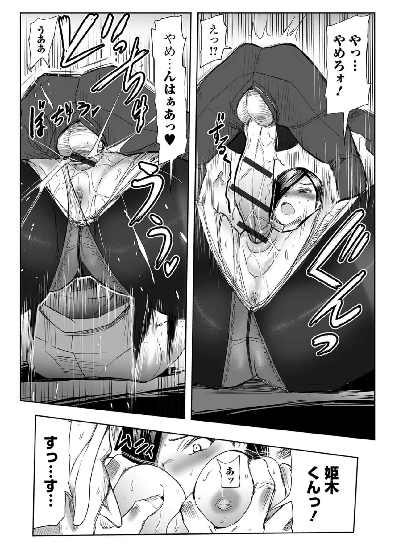 [Yamada Tahichi] Hime Kishi OL to Goblin Buchou 〜 Tanetsuke Romantica 〜 (Web Comic Toutetsu Vol. 121) - Page 25