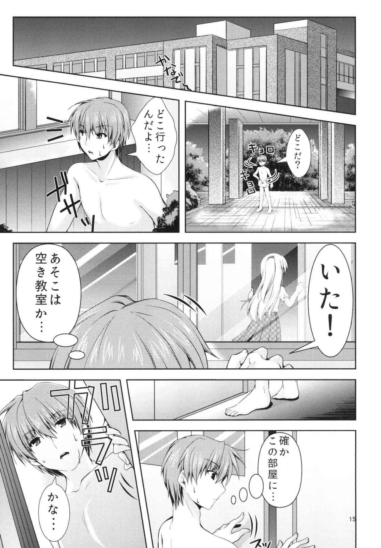 [Kuronekotei (Chibinon☆)] Sonna Kibun (Angel Beats!) [Digital] - Page 14