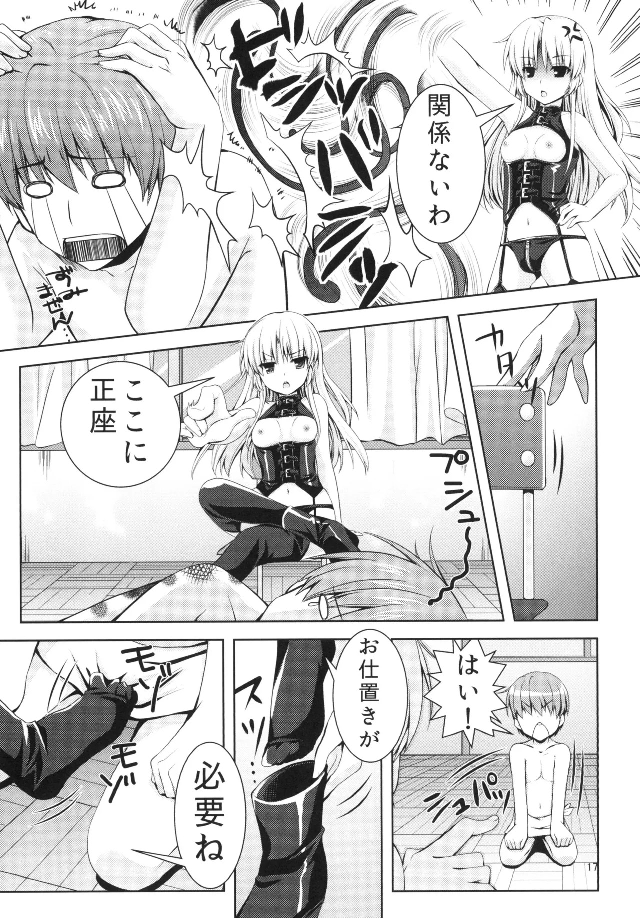 [Kuronekotei (Chibinon☆)] Sonna Kibun (Angel Beats!) [Digital] - Page 16