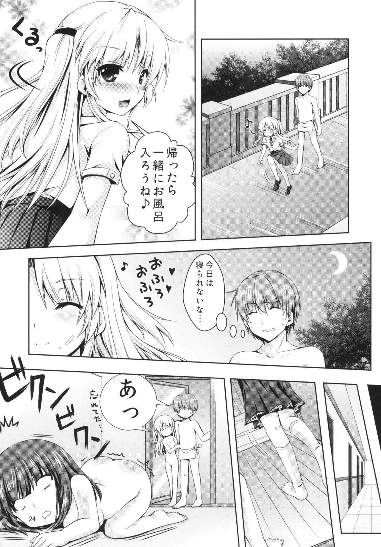 [Kuronekotei (Chibinon☆)] Sonna Kibun (Angel Beats!) [Digital] - Page 23