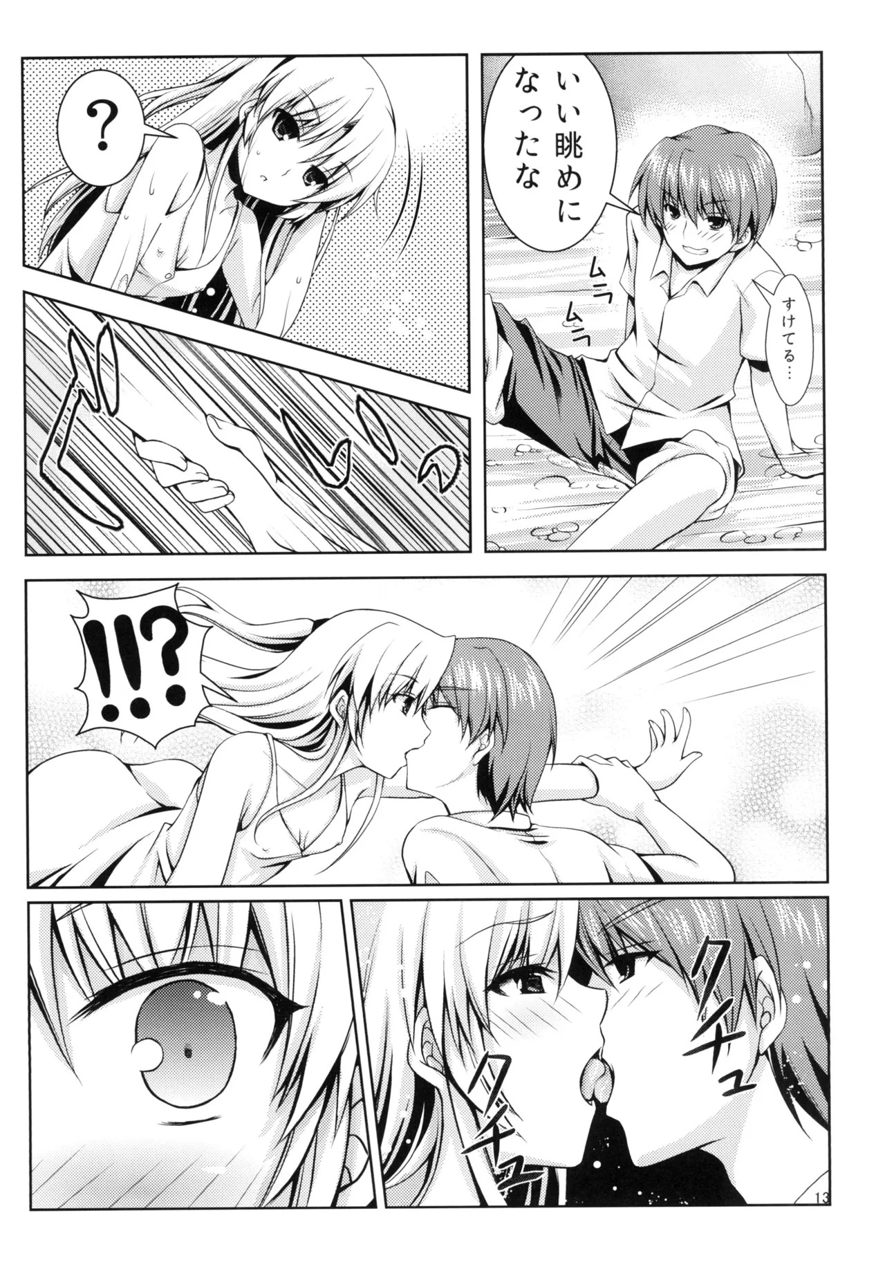[Kuronekotei (Chibinon☆)] Tenshi ni Naritai (Angel Beats!) [Digital] - Page 12