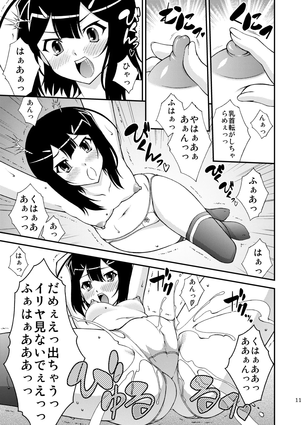 [ARCHANGEL (Ayanokouji Haruka)] PRISMA☆NIGHT CLUB (Fate/kaleid liner Prisma Illya) [Digital] - Page 10