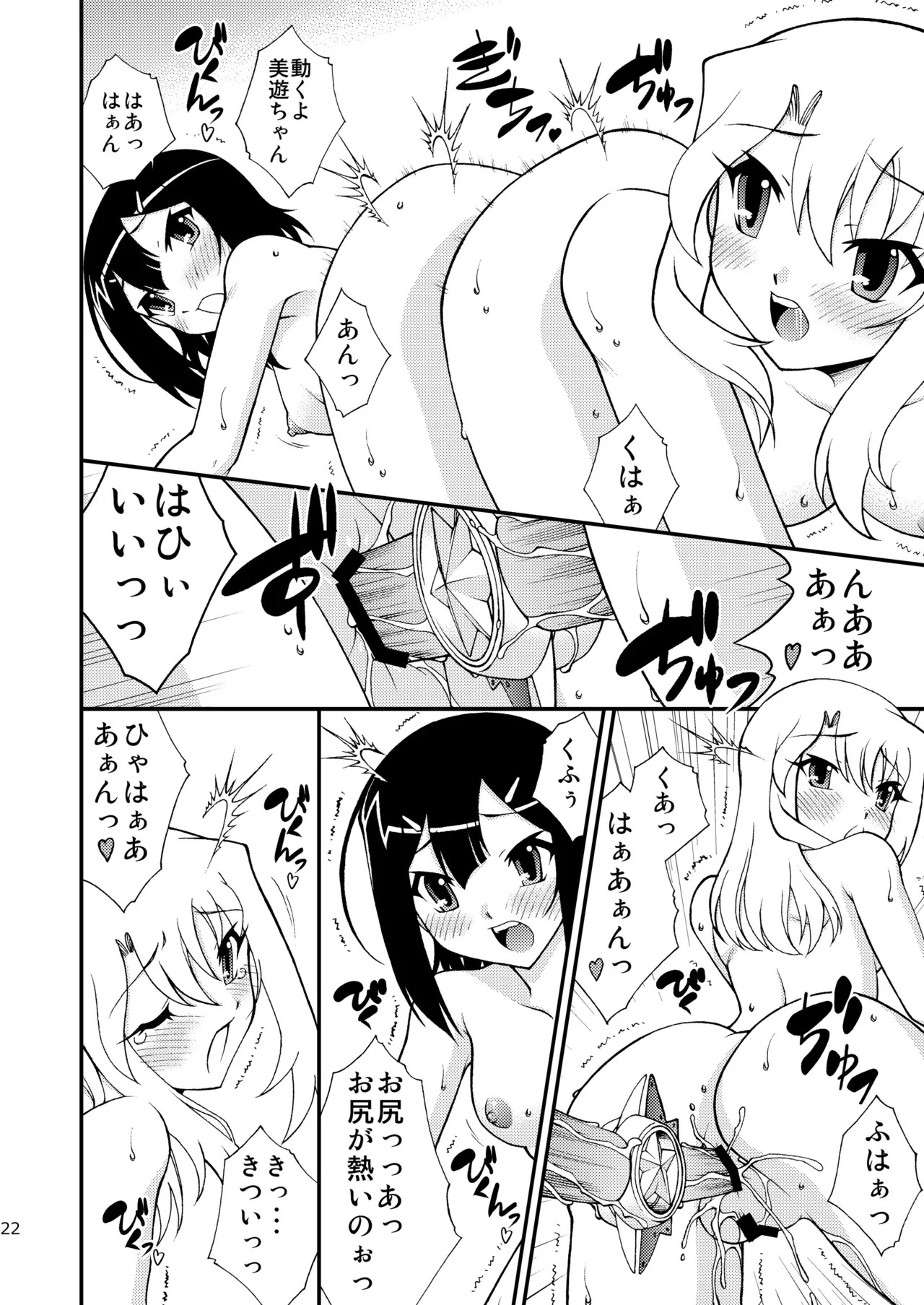 [ARCHANGEL (Ayanokouji Haruka)] PRISMA☆NIGHT CLUB (Fate/kaleid liner Prisma Illya) [Digital] - Page 21