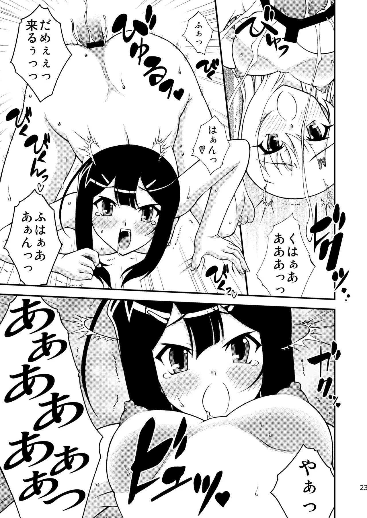 [ARCHANGEL (Ayanokouji Haruka)] PRISMA☆NIGHT CLUB (Fate/kaleid liner Prisma Illya) [Digital] - Page 22