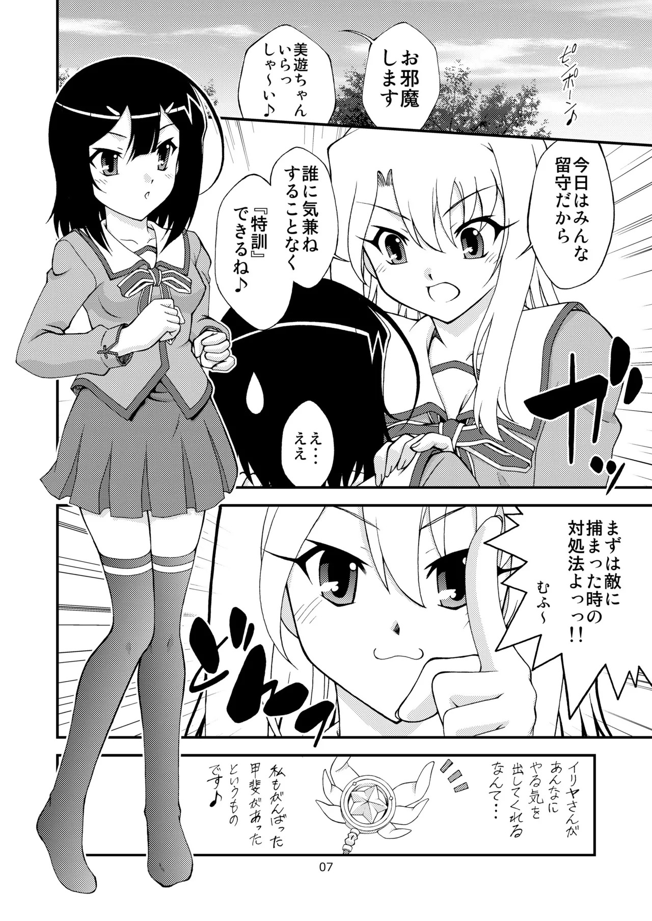 Preview page 6