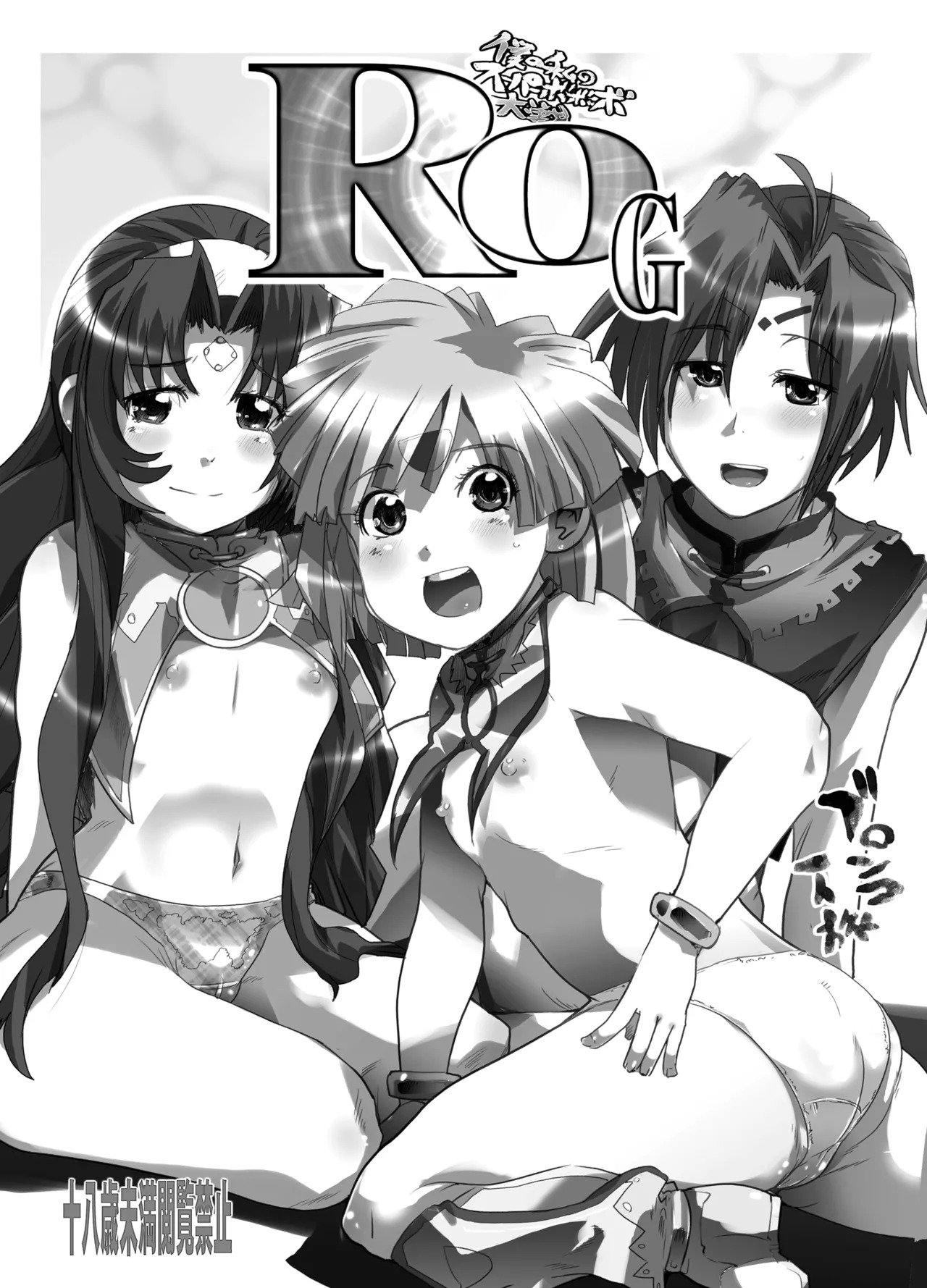 [Bronco Hitoritabi (So-ma, Uchi-Uchi Keyaki)] Boku no Watashi no Mugen no Super Bobobbo Taisen Frontier (Super Robot Taisen) [English] [Digital] - Page 34