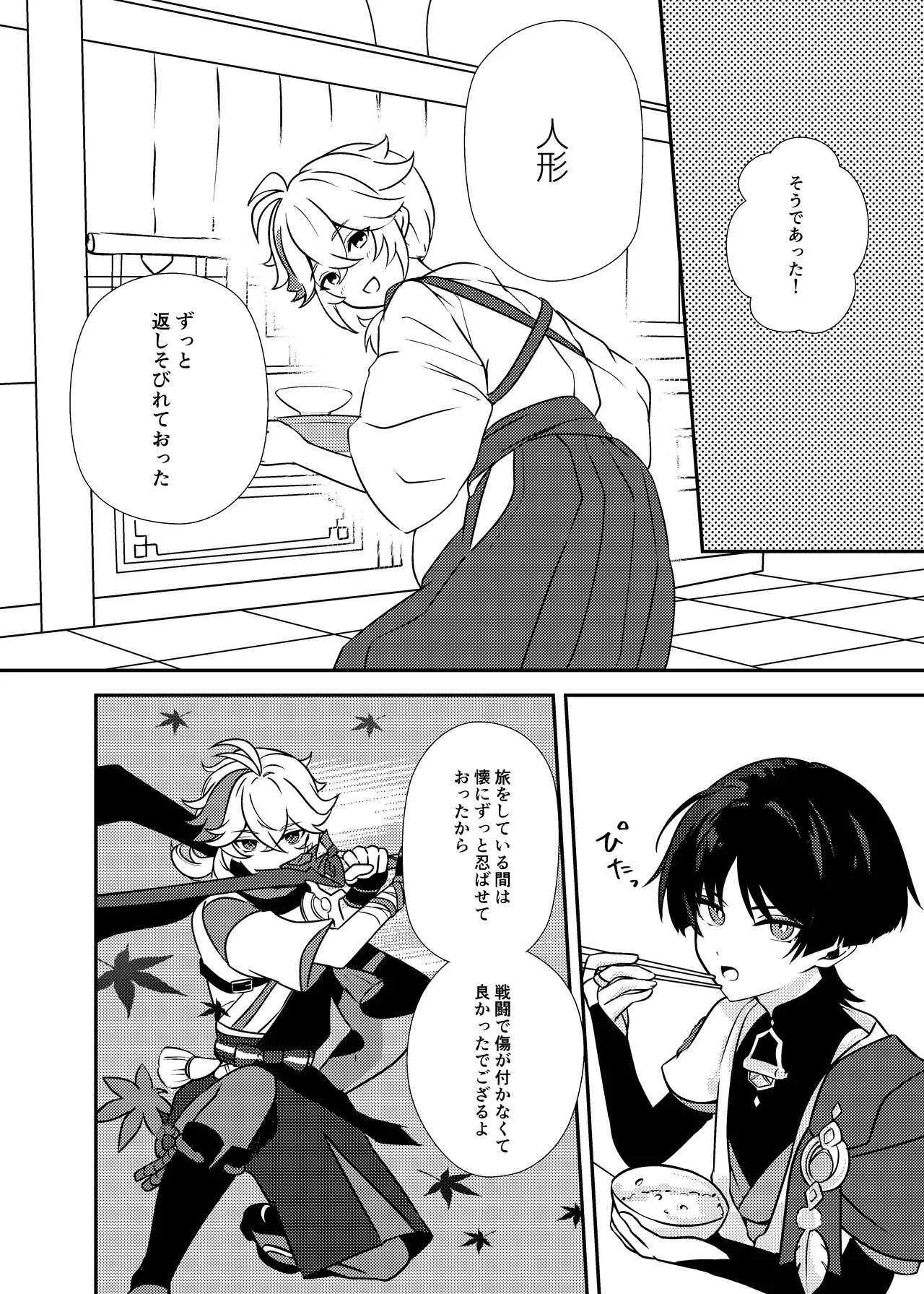 [Rikuriku (Riku)] Deichuu ni Saku Kaguya (Genshin Impact) [Digital] - Page 11