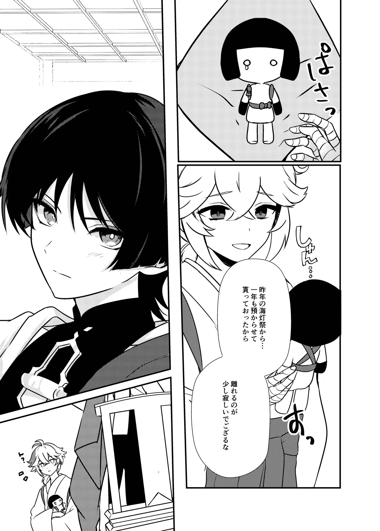 [Rikuriku (Riku)] Deichuu ni Saku Kaguya (Genshin Impact) [Digital] - Page 12