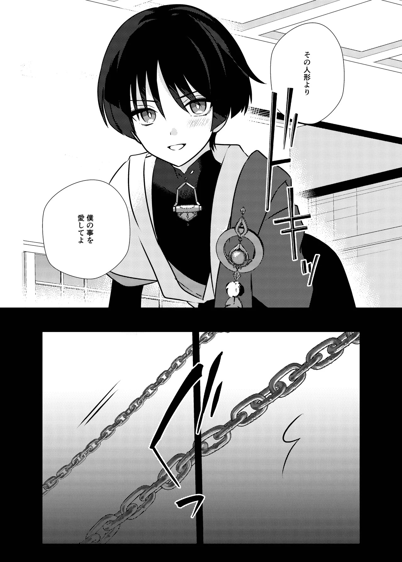 [Rikuriku (Riku)] Deichuu ni Saku Kaguya (Genshin Impact) [Digital] - Page 14