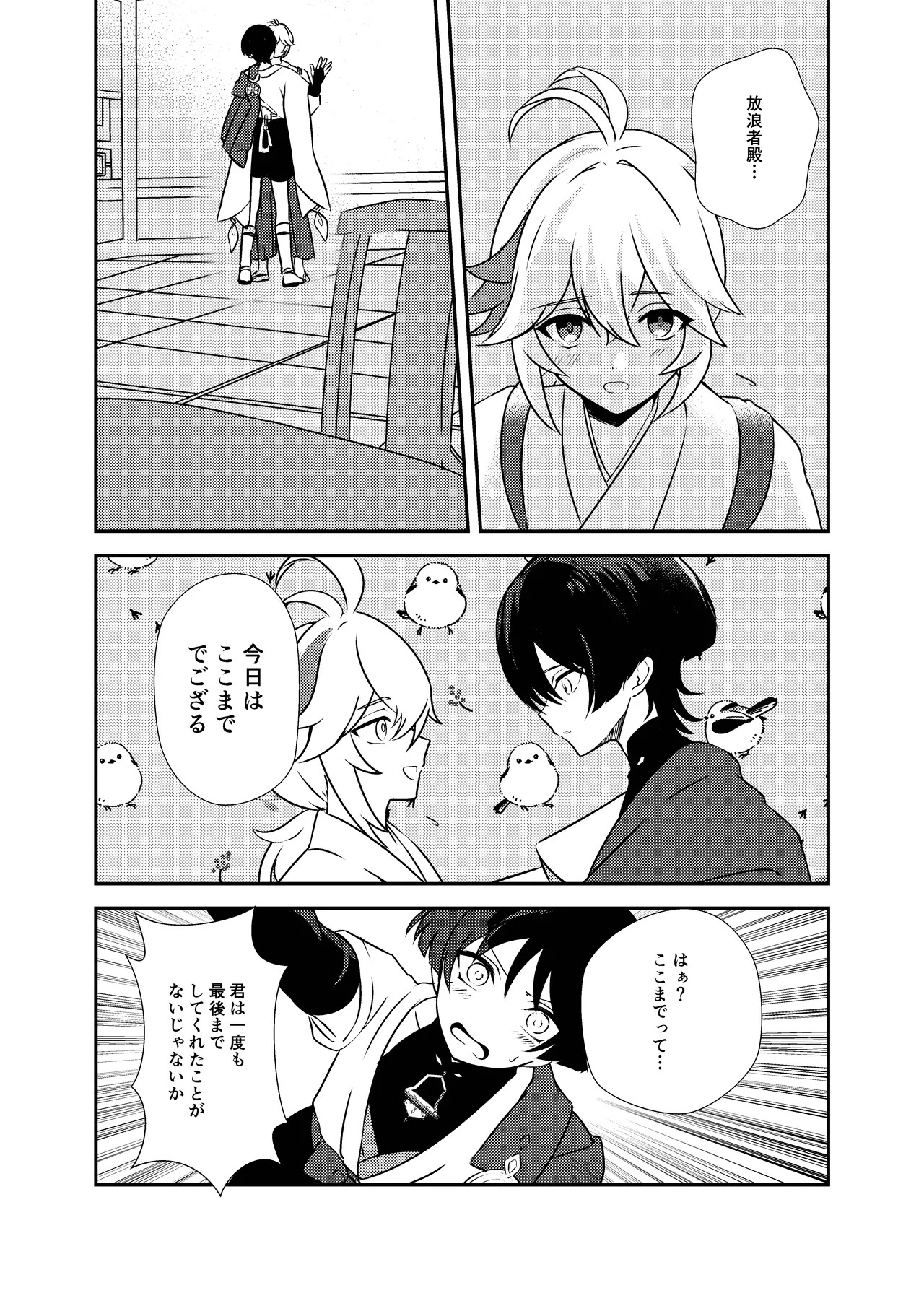 [Rikuriku (Riku)] Deichuu ni Saku Kaguya (Genshin Impact) [Digital] - Page 15