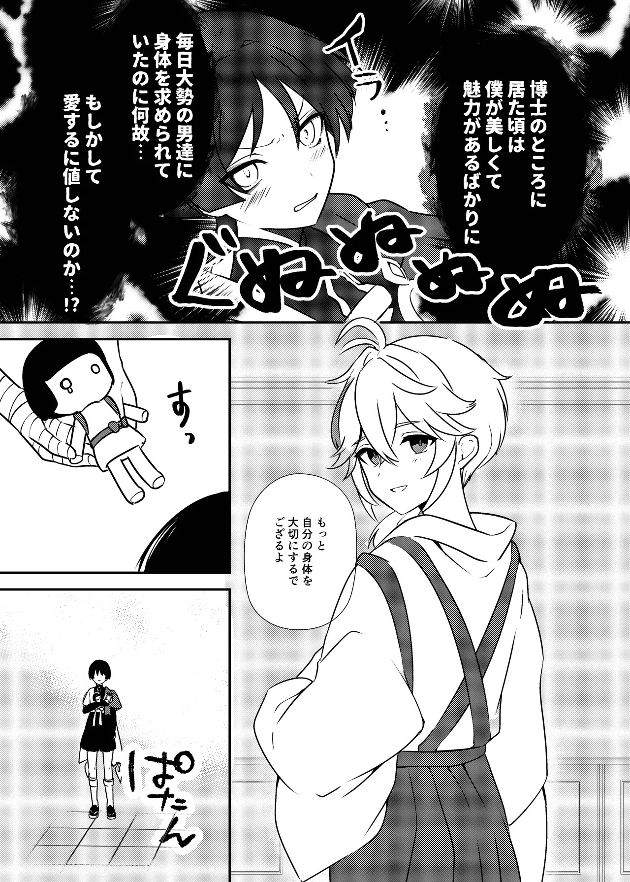[Rikuriku (Riku)] Deichuu ni Saku Kaguya (Genshin Impact) [Digital] - Page 16