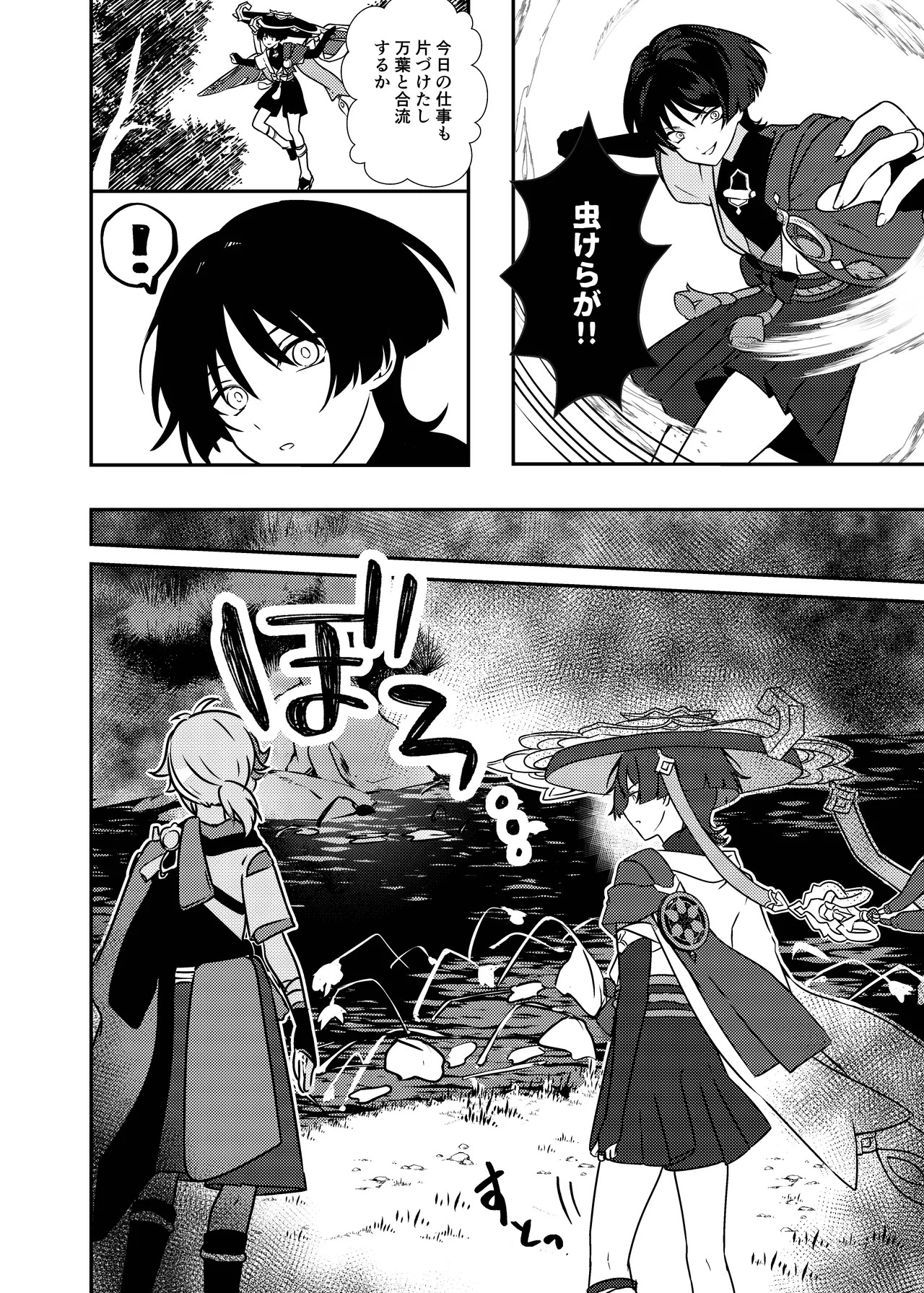 [Rikuriku (Riku)] Deichuu ni Saku Kaguya (Genshin Impact) [Digital] - Page 19