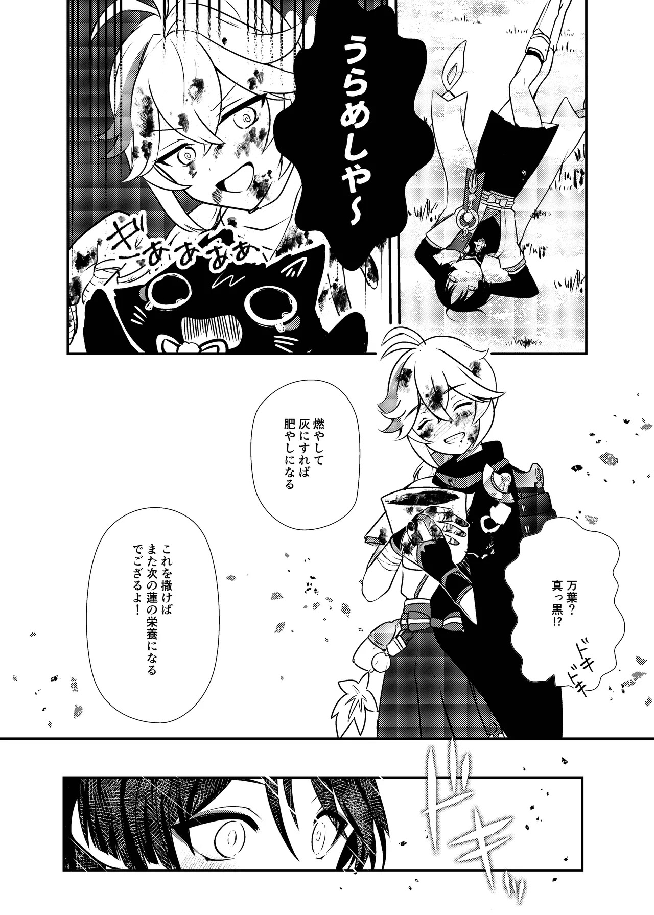 [Rikuriku (Riku)] Deichuu ni Saku Kaguya (Genshin Impact) [Digital] - Page 21