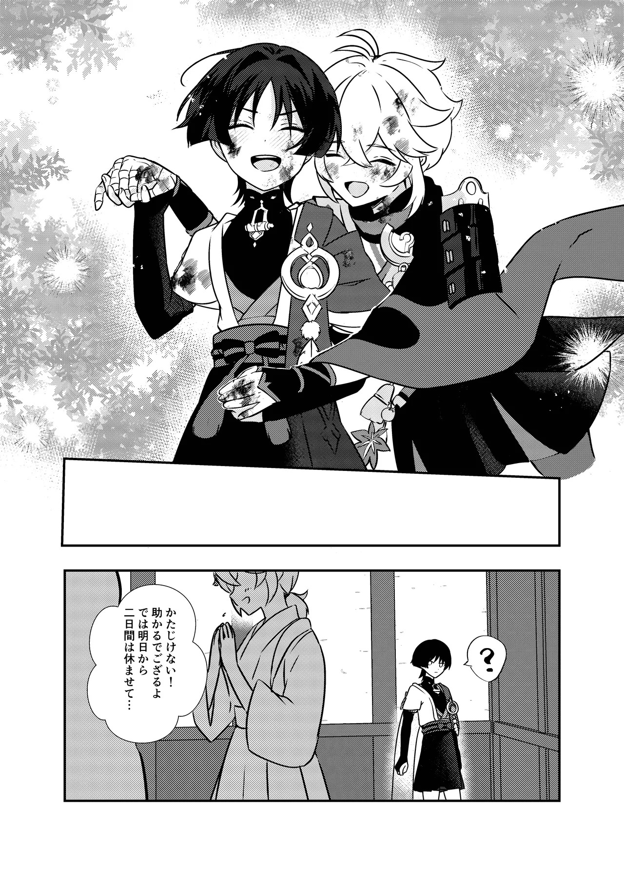[Rikuriku (Riku)] Deichuu ni Saku Kaguya (Genshin Impact) [Digital] - Page 22