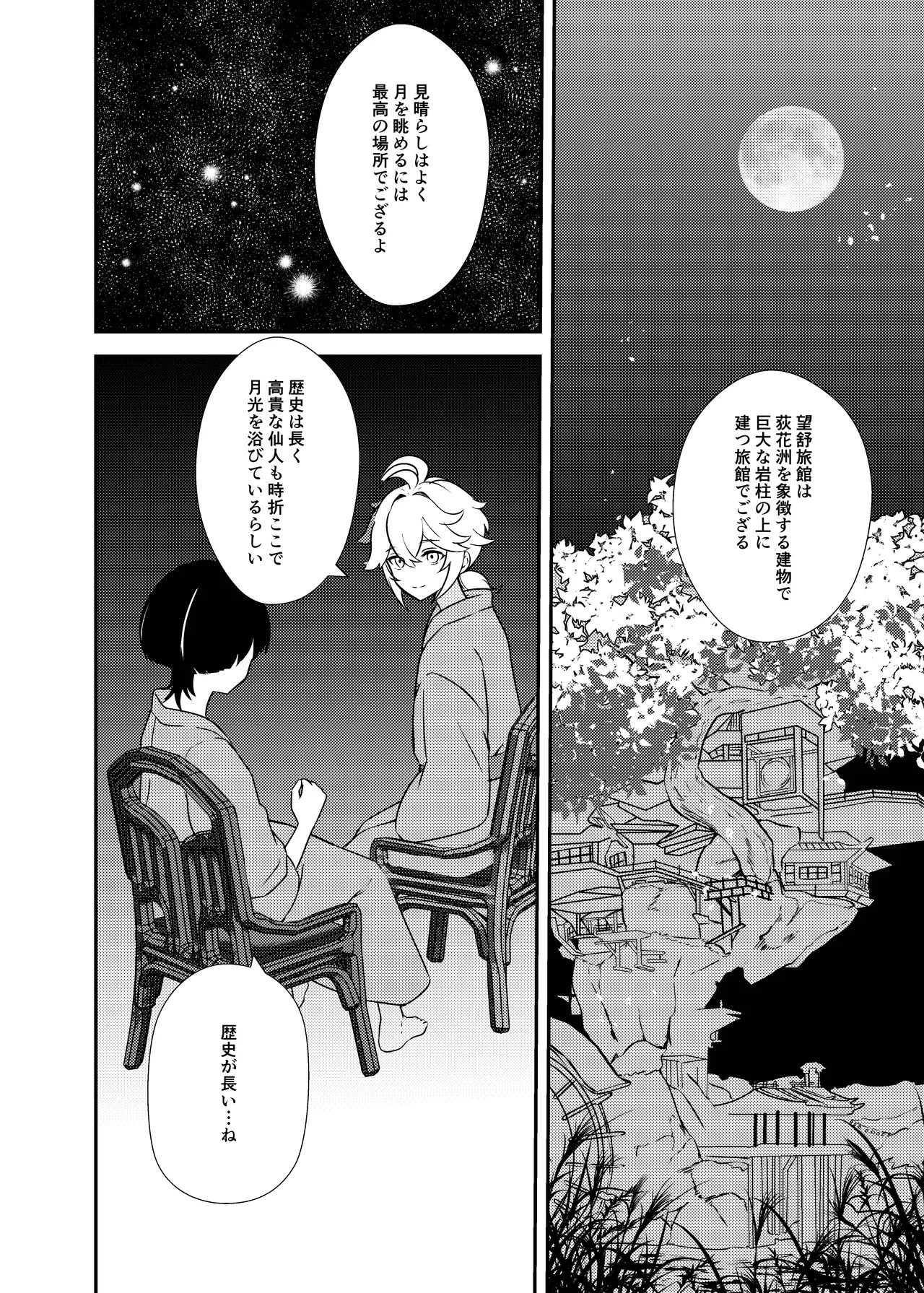 [Rikuriku (Riku)] Deichuu ni Saku Kaguya (Genshin Impact) [Digital] - Page 25