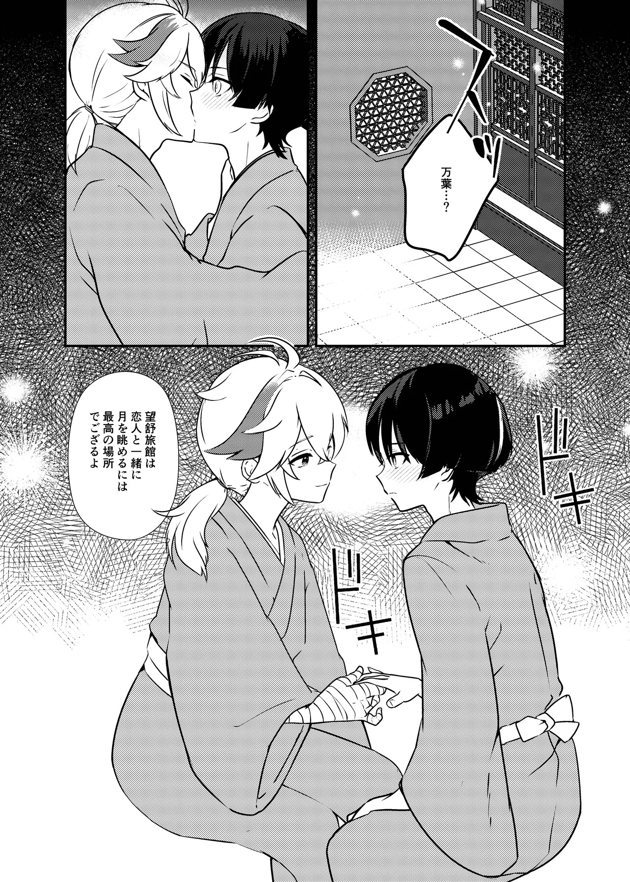 [Rikuriku (Riku)] Deichuu ni Saku Kaguya (Genshin Impact) [Digital] - Page 27