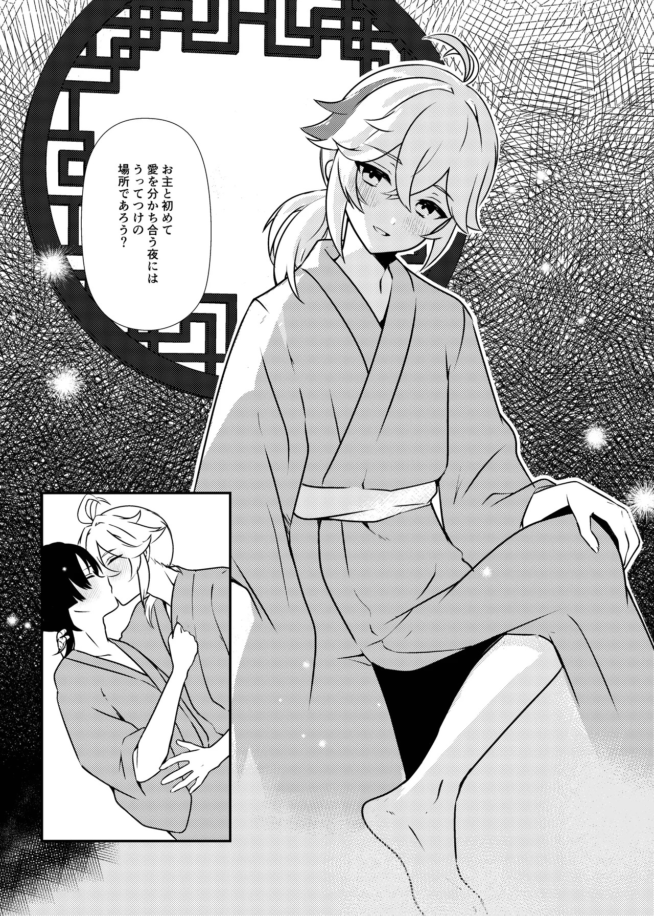 [Rikuriku (Riku)] Deichuu ni Saku Kaguya (Genshin Impact) [Digital] - Page 28