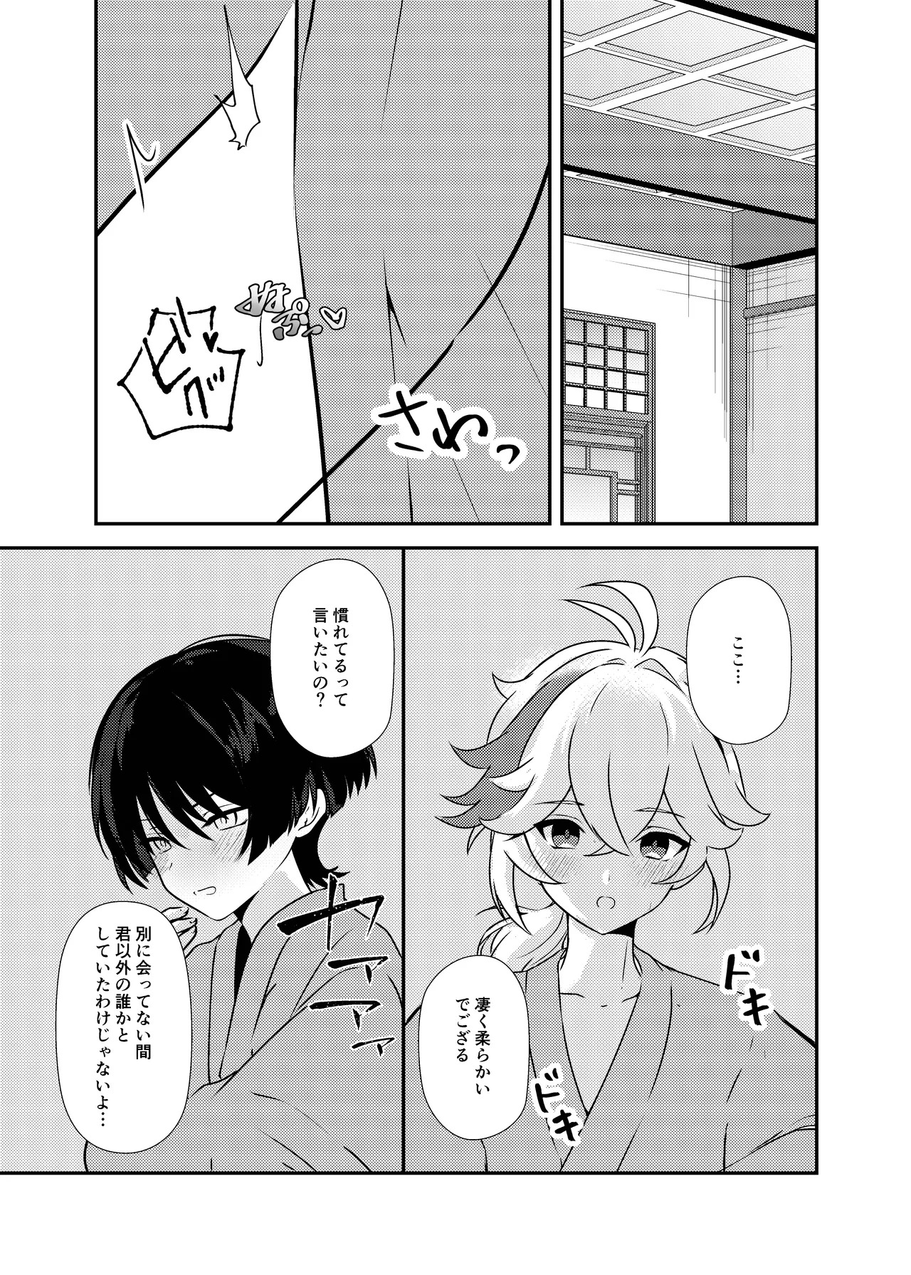 [Rikuriku (Riku)] Deichuu ni Saku Kaguya (Genshin Impact) [Digital] - Page 30