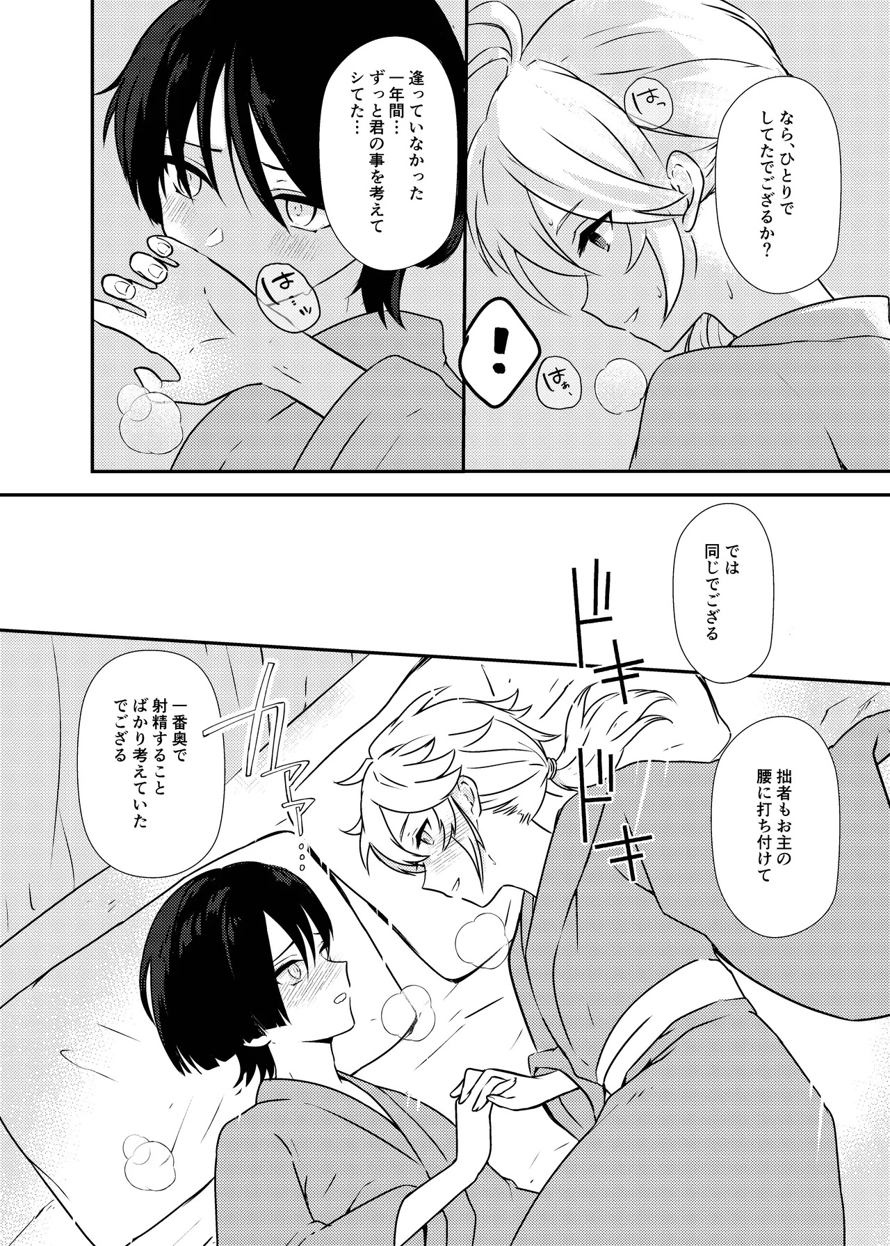 [Rikuriku (Riku)] Deichuu ni Saku Kaguya (Genshin Impact) [Digital] - Page 31