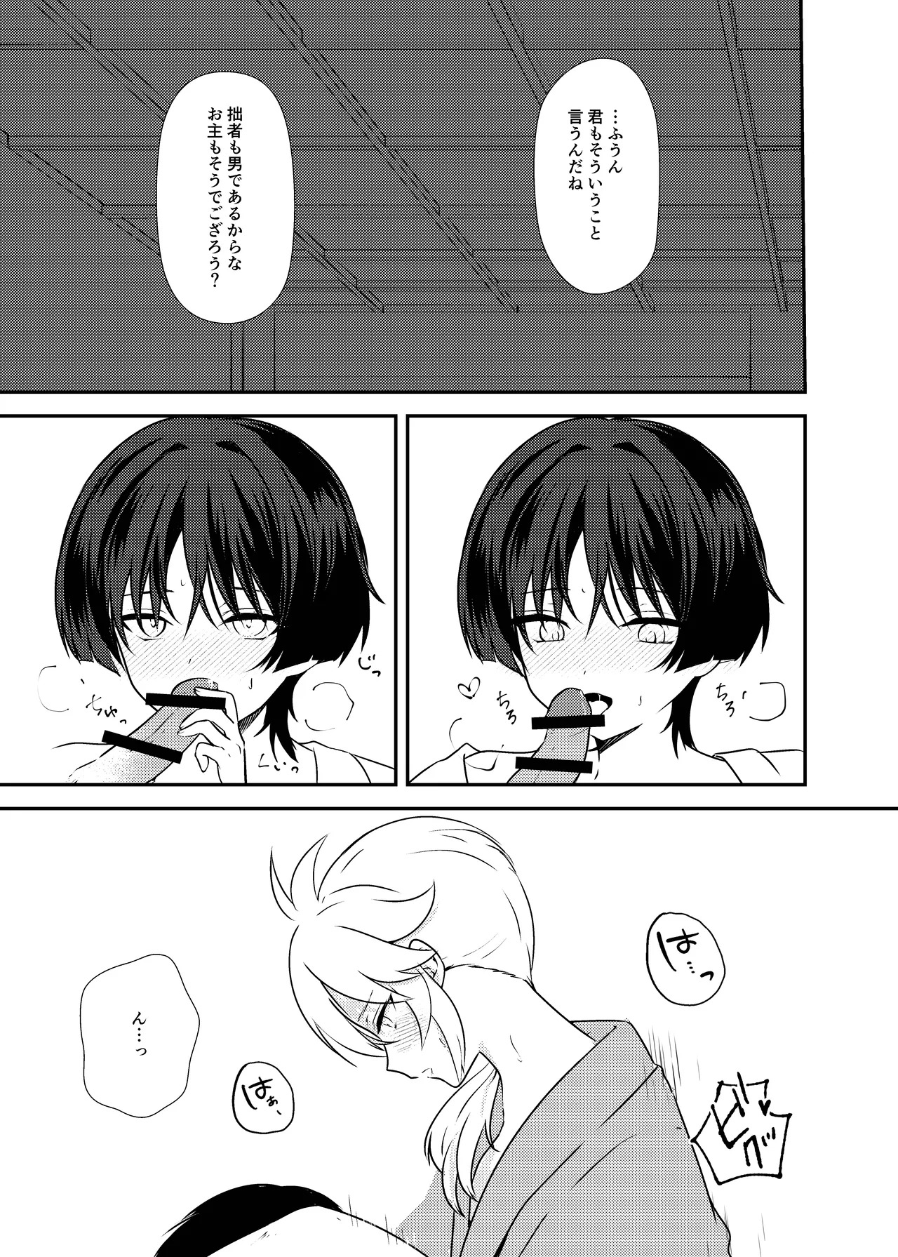 [Rikuriku (Riku)] Deichuu ni Saku Kaguya (Genshin Impact) [Digital] - Page 32
